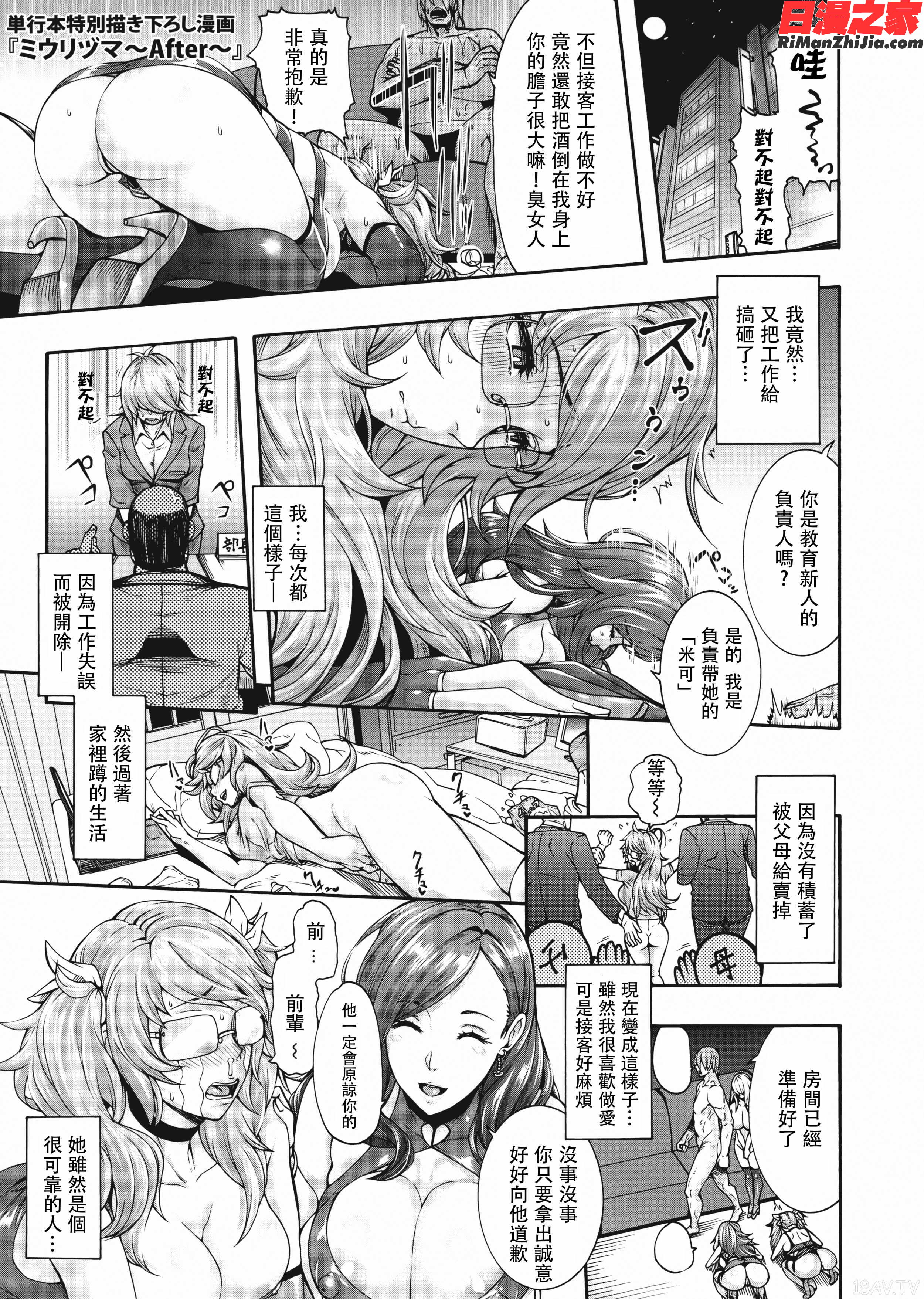 ミウリヅマ漫画 免费阅读 整部漫画 413.jpg