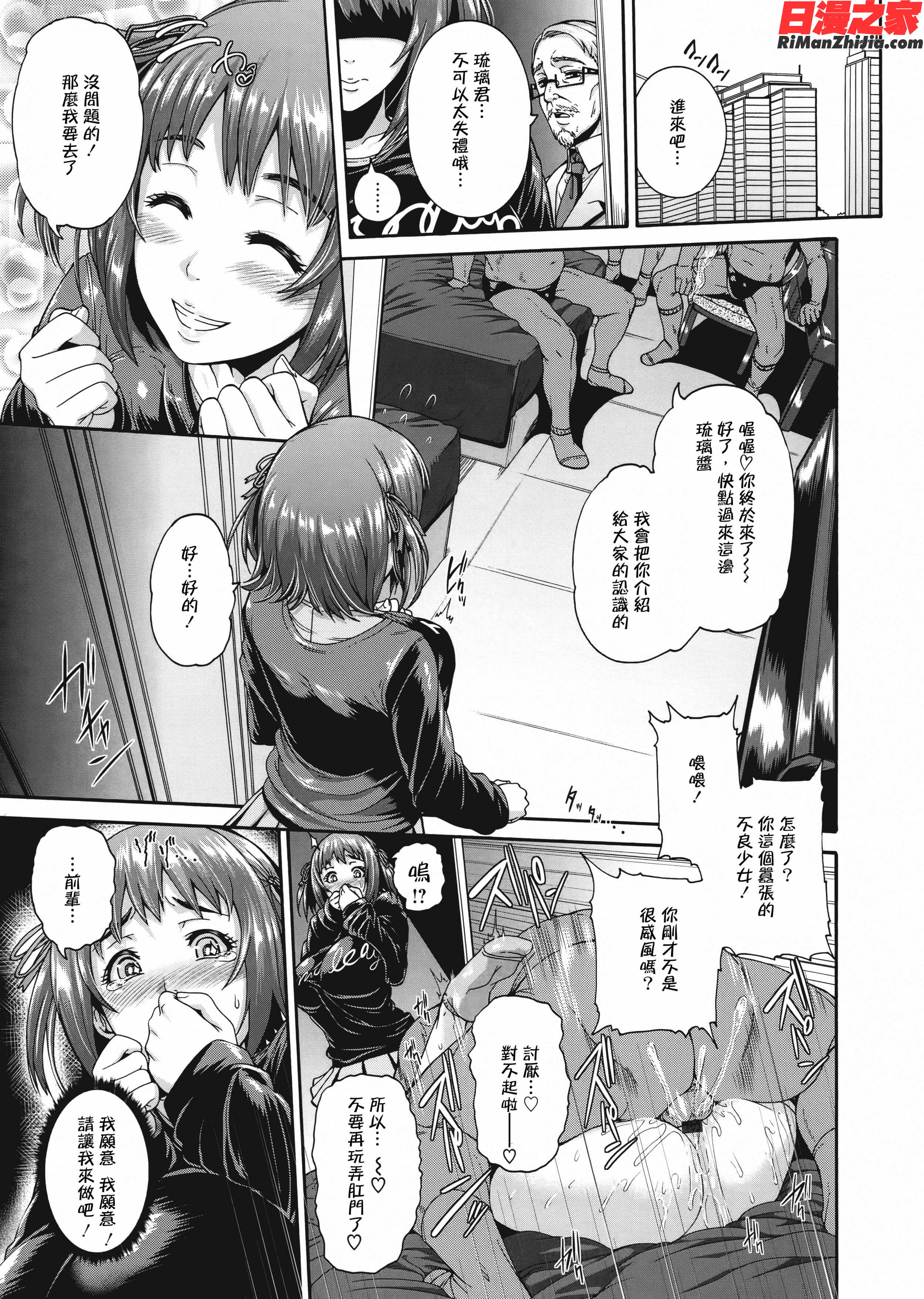 ミウリヅマ漫画 免费阅读 整部漫画 497.jpg