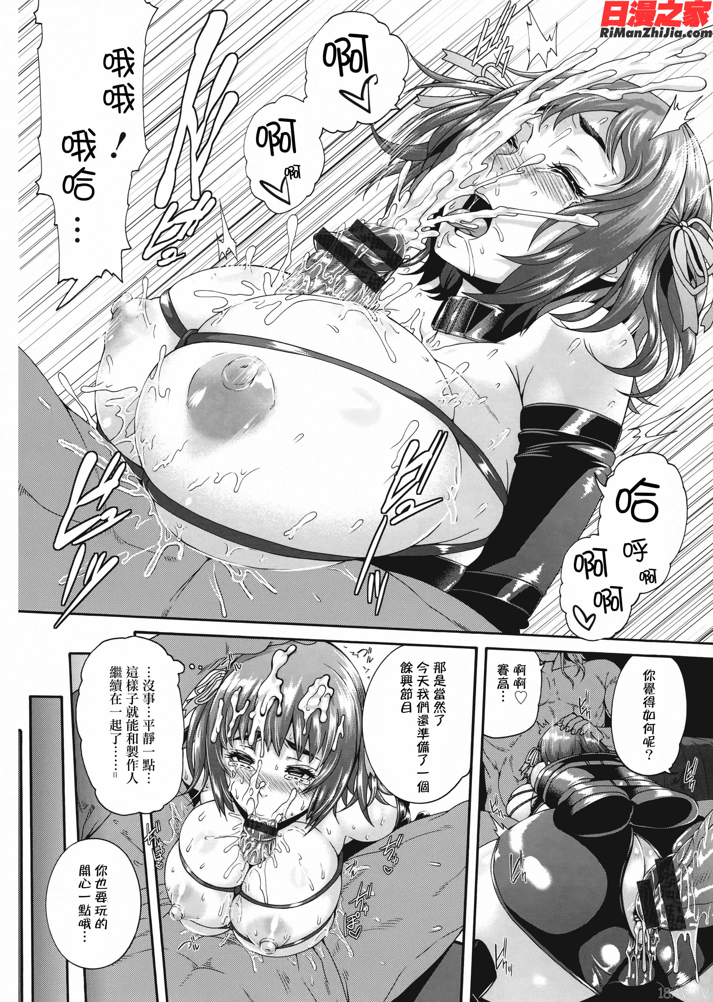 ミウリヅマ漫画 免费阅读 整部漫画 518.jpg