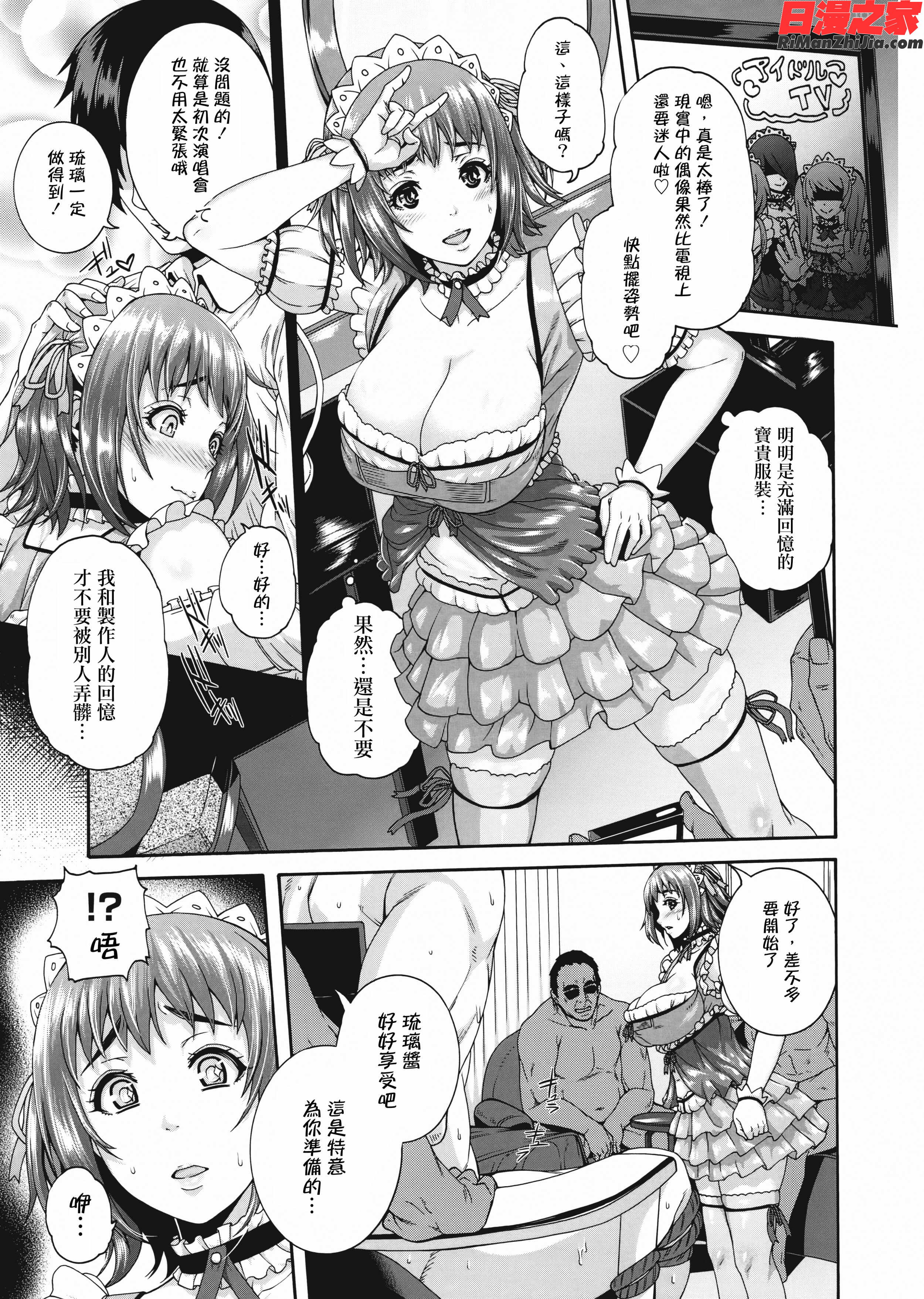 ミウリヅマ漫画 免费阅读 整部漫画 521.jpg