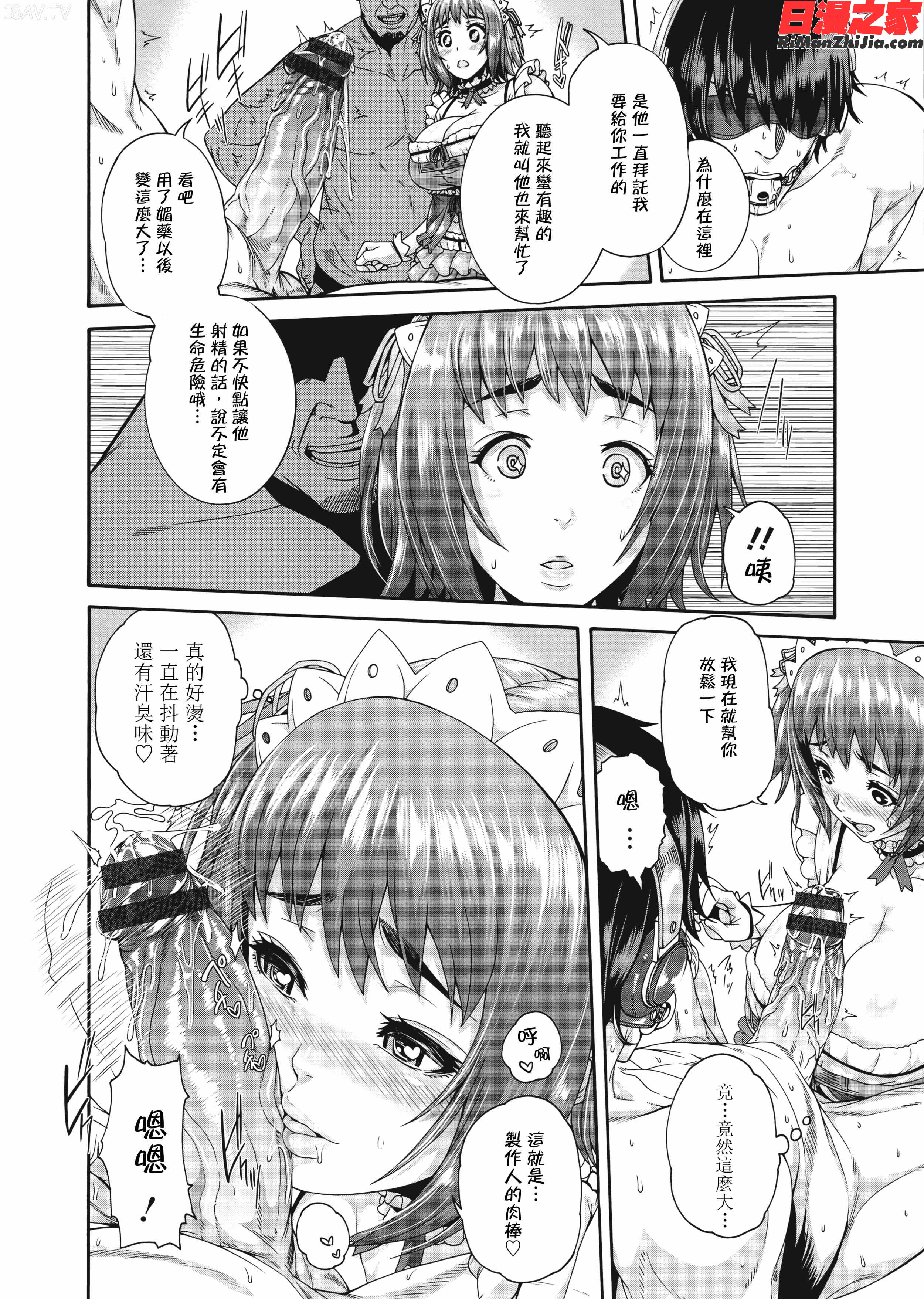 ミウリヅマ漫画 免费阅读 整部漫画 524.jpg