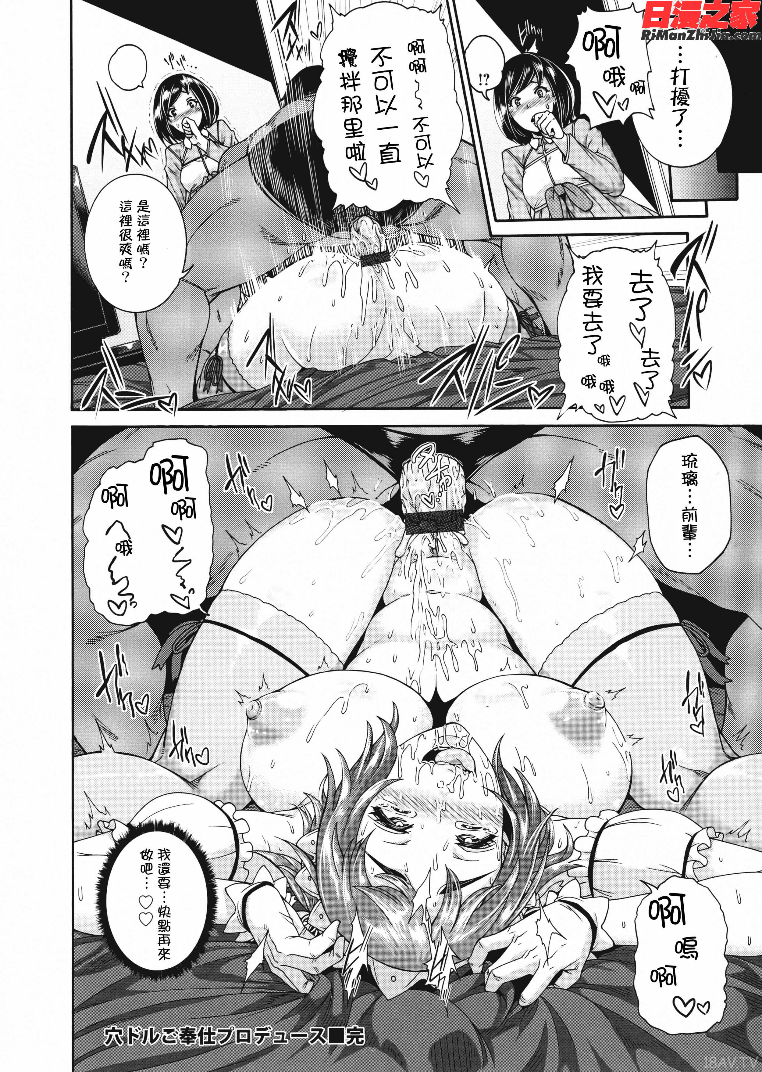 ミウリヅマ漫画 免费阅读 整部漫画 554.jpg