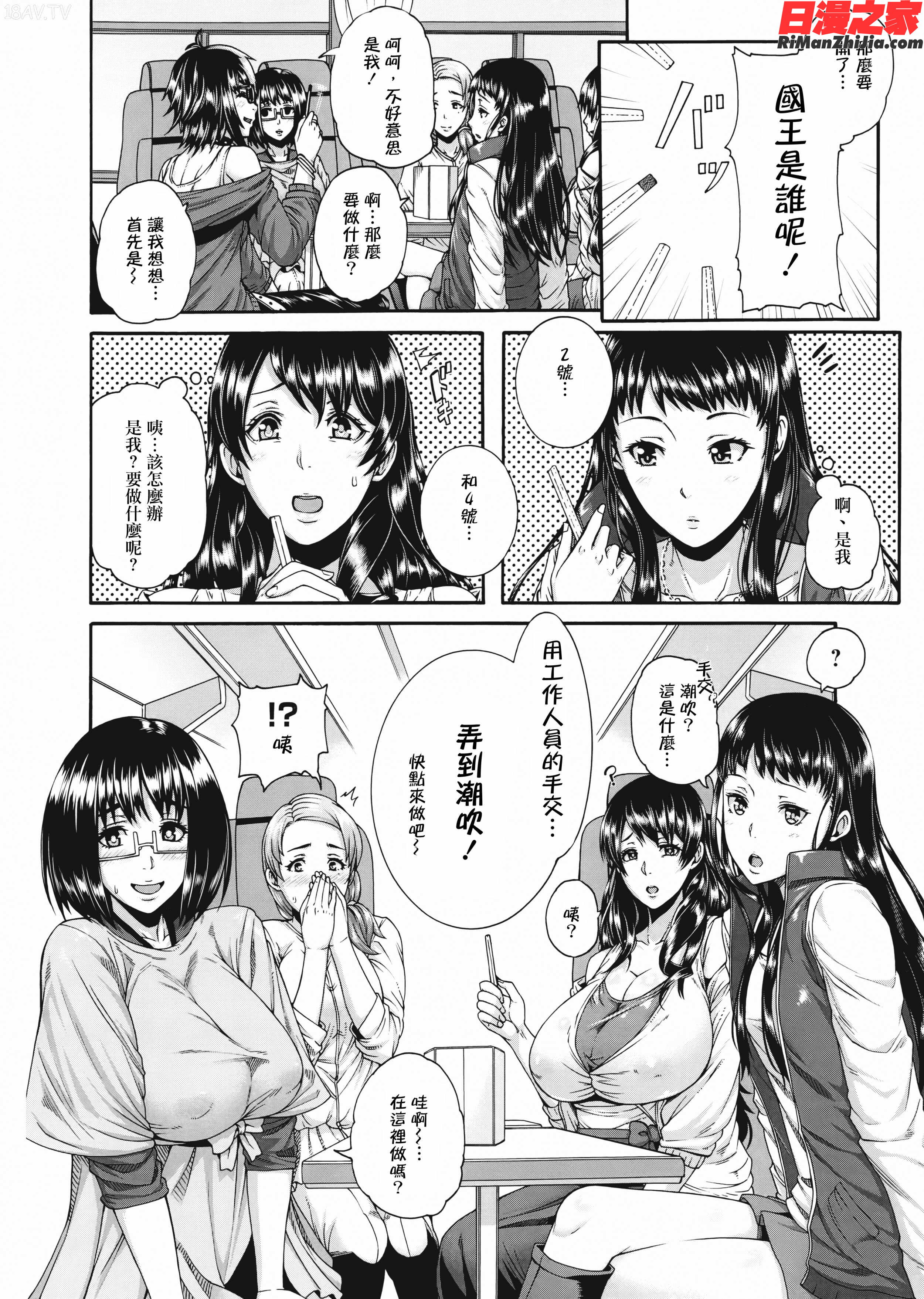 ミウリヅマ漫画 免费阅读 整部漫画 566.jpg