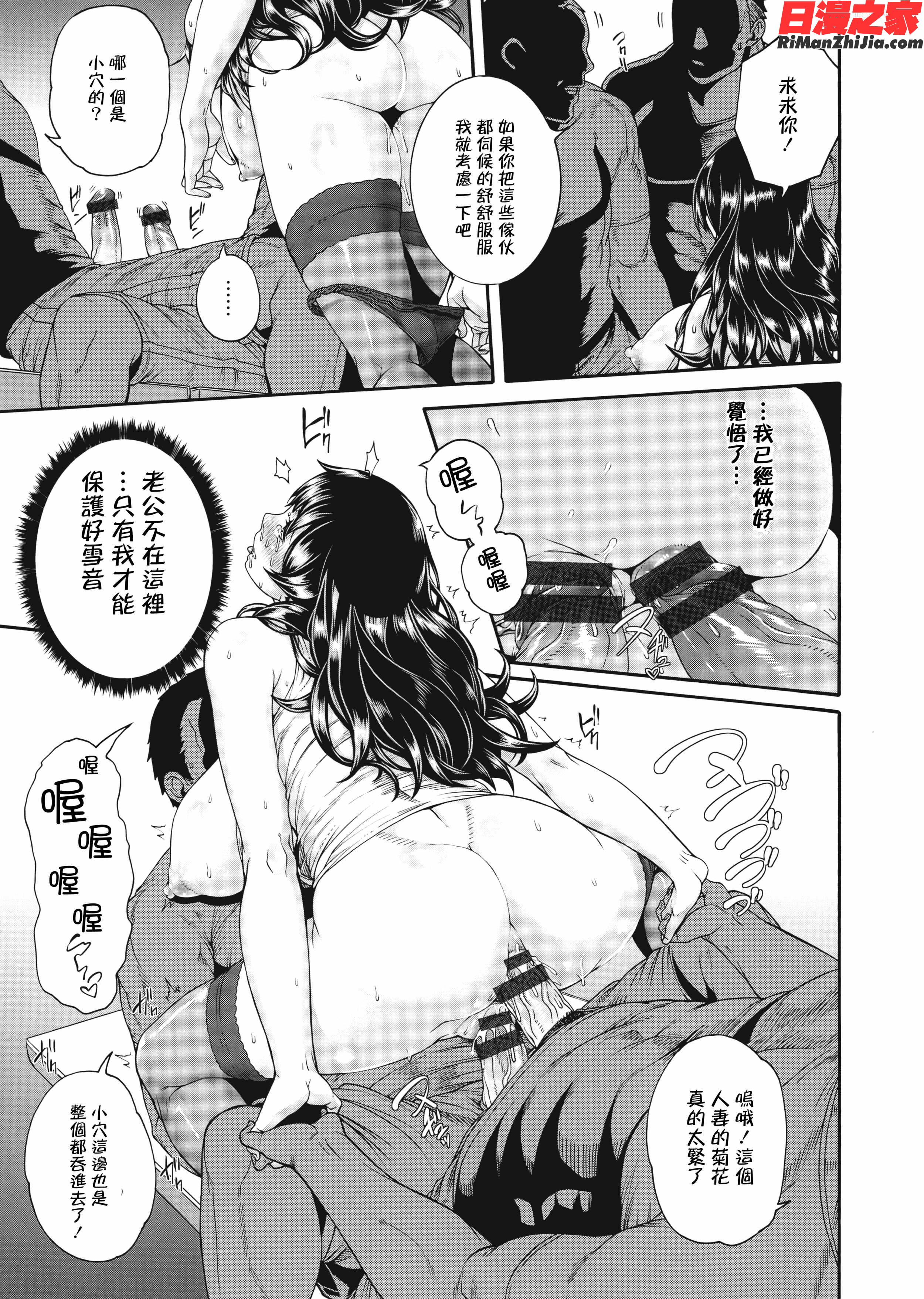 ミウリヅマ漫画 免费阅读 整部漫画 587.jpg