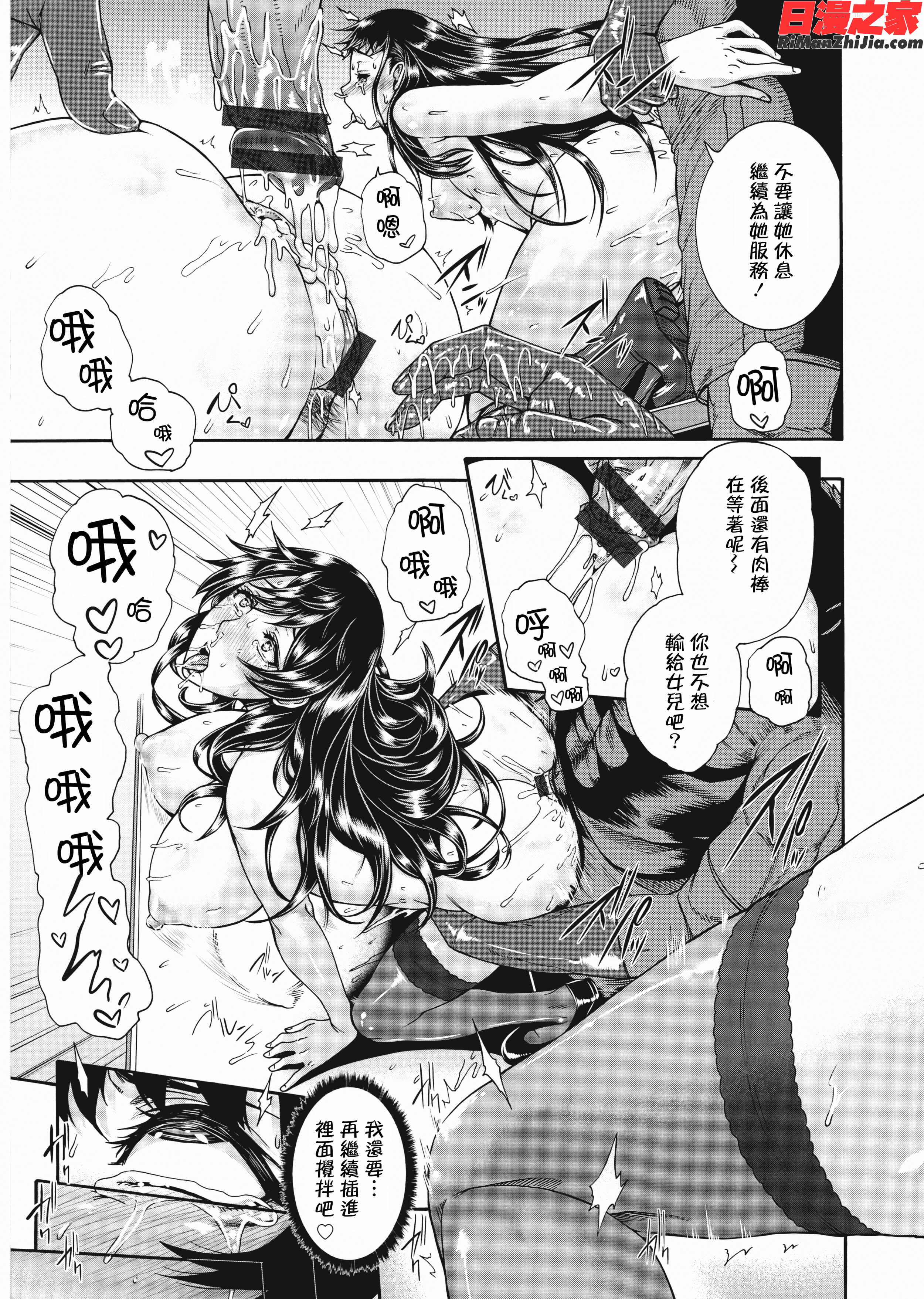 ミウリヅマ漫画 免费阅读 整部漫画 623.jpg