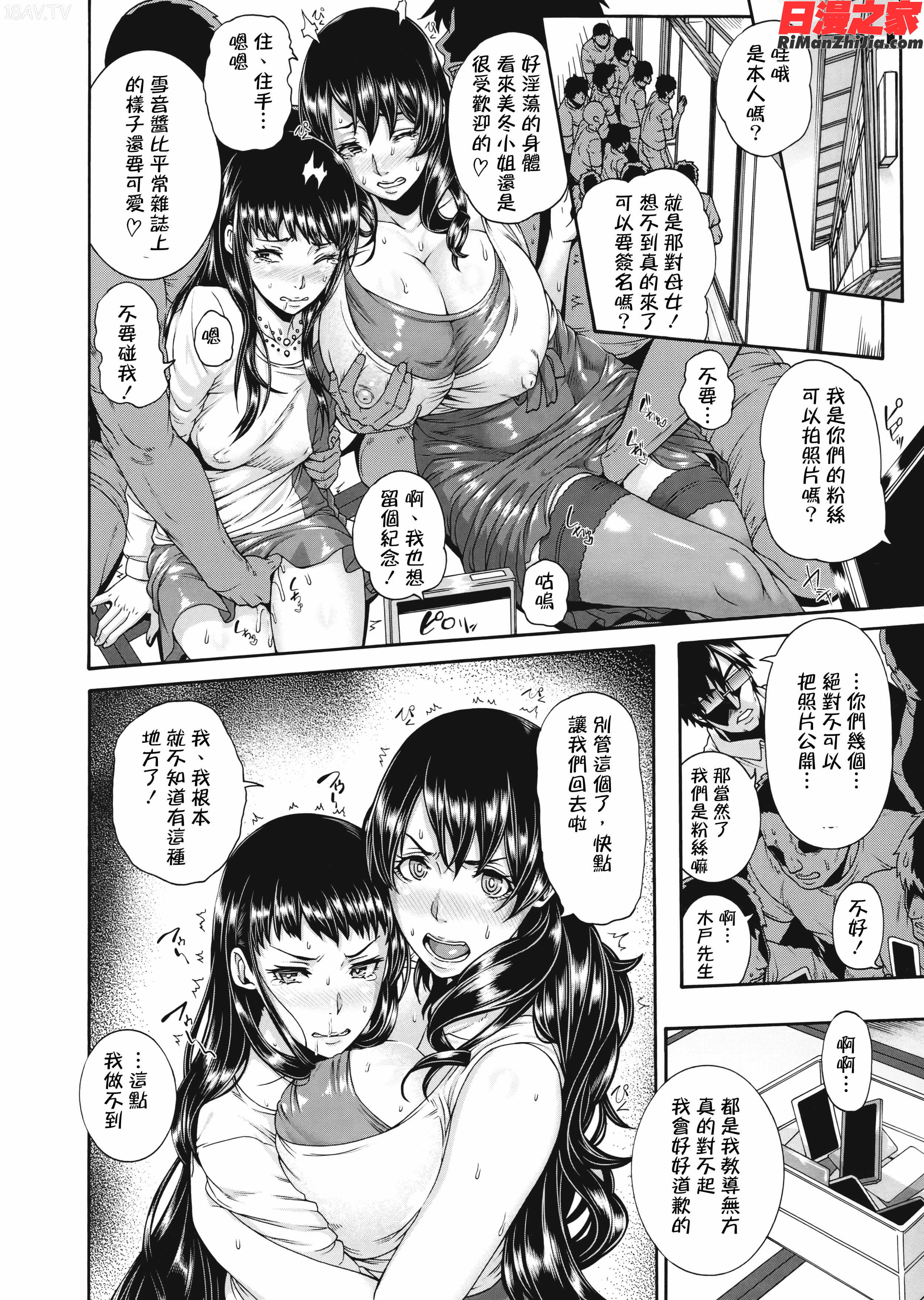 ミウリヅマ漫画 免费阅读 整部漫画 635.jpg