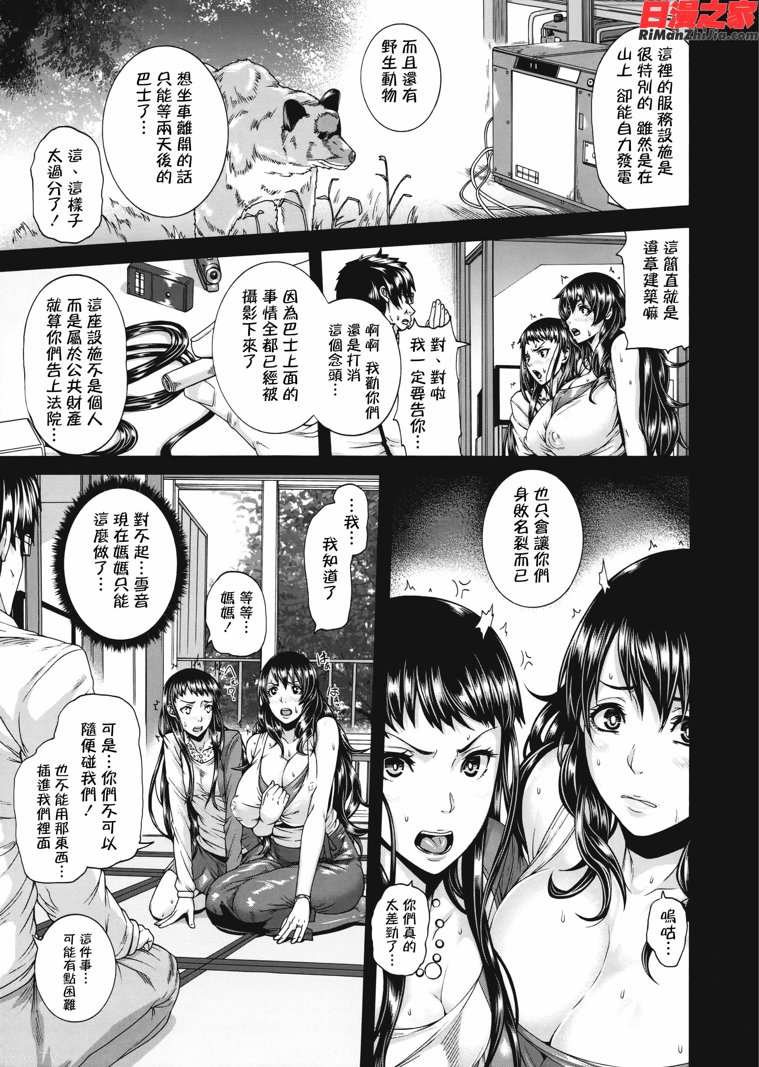 ミウリヅマ漫画 免费阅读 整部漫画 638.jpg