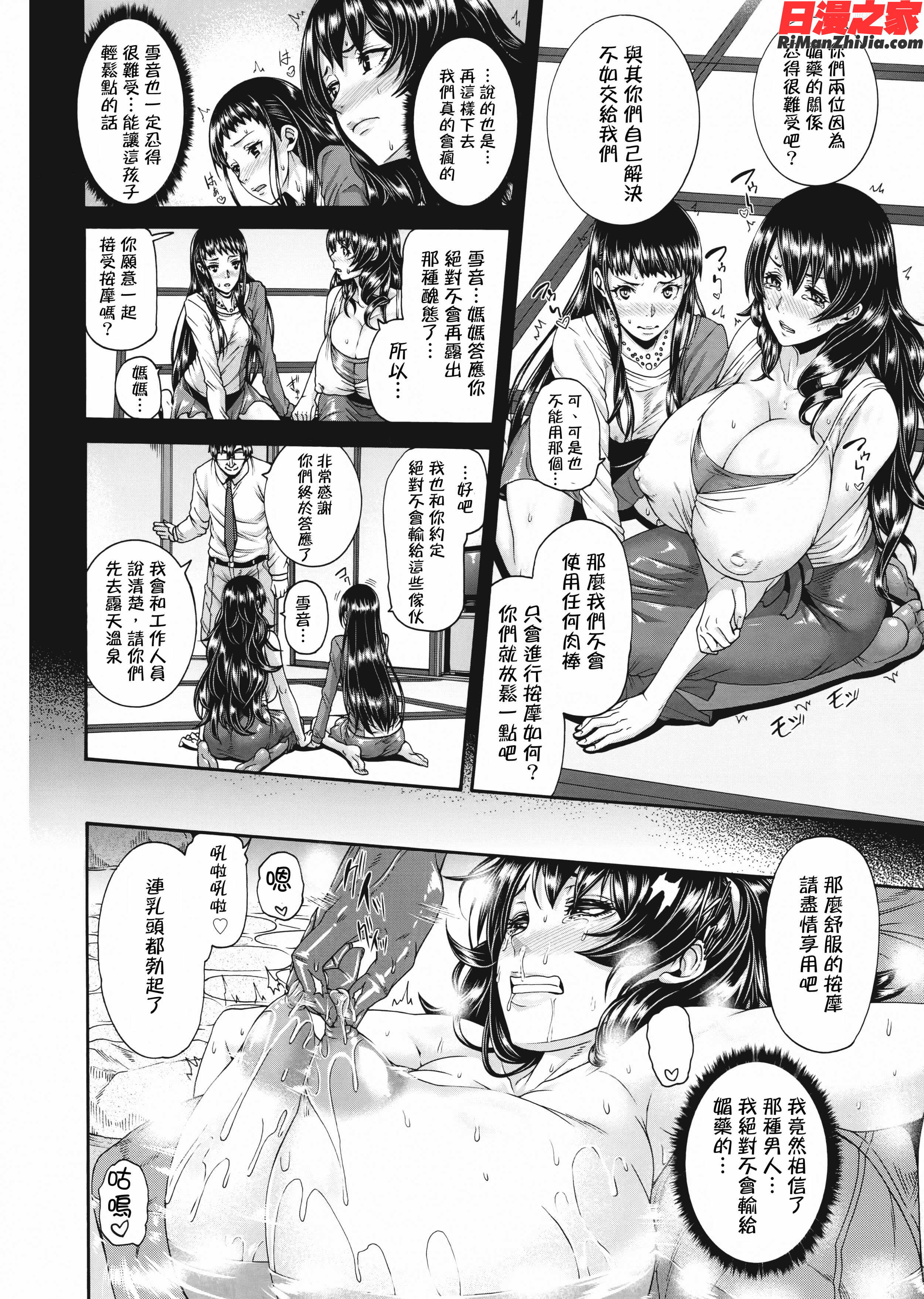 ミウリヅマ漫画 免费阅读 整部漫画 641.jpg