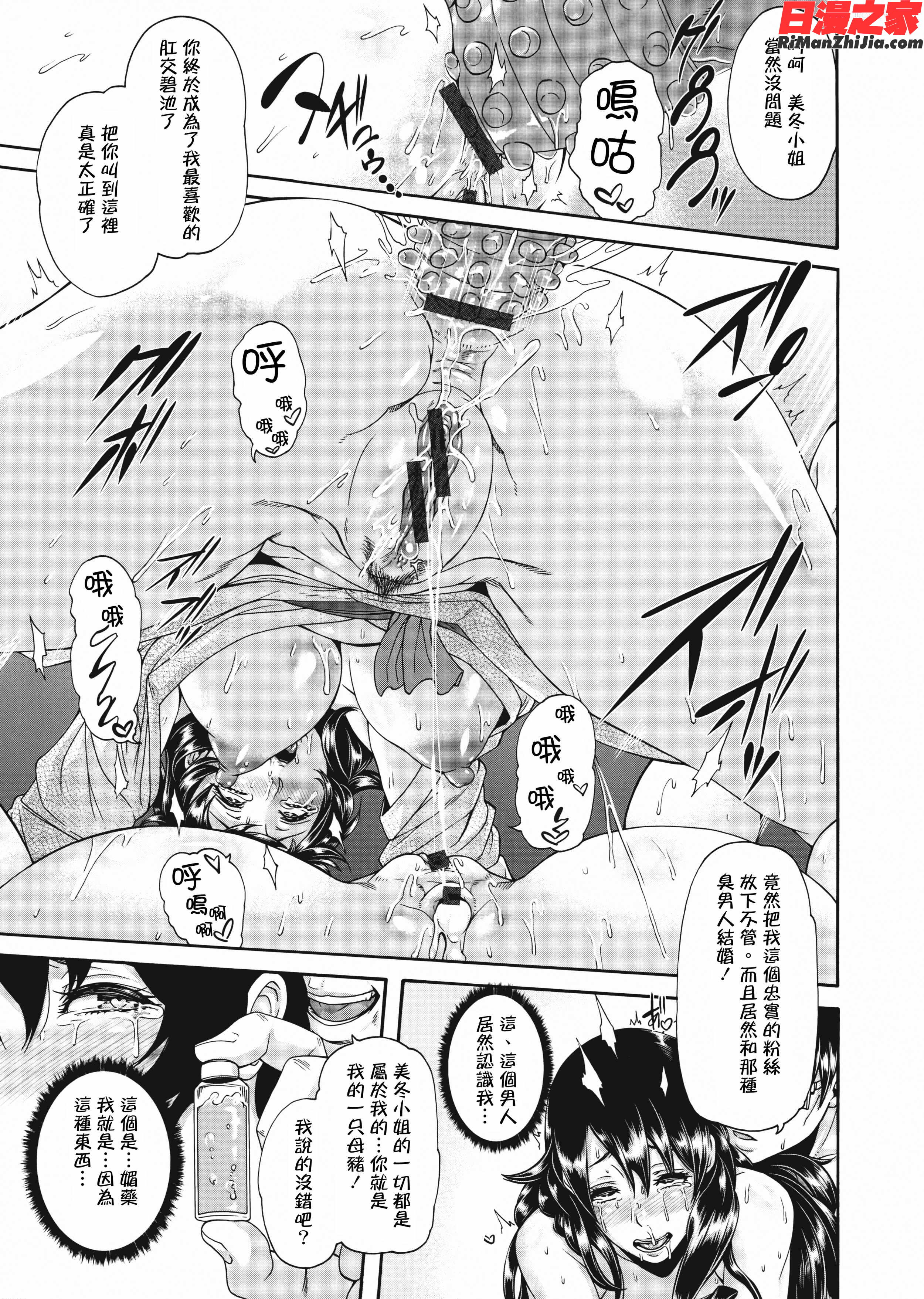 ミウリヅマ漫画 免费阅读 整部漫画 674.jpg