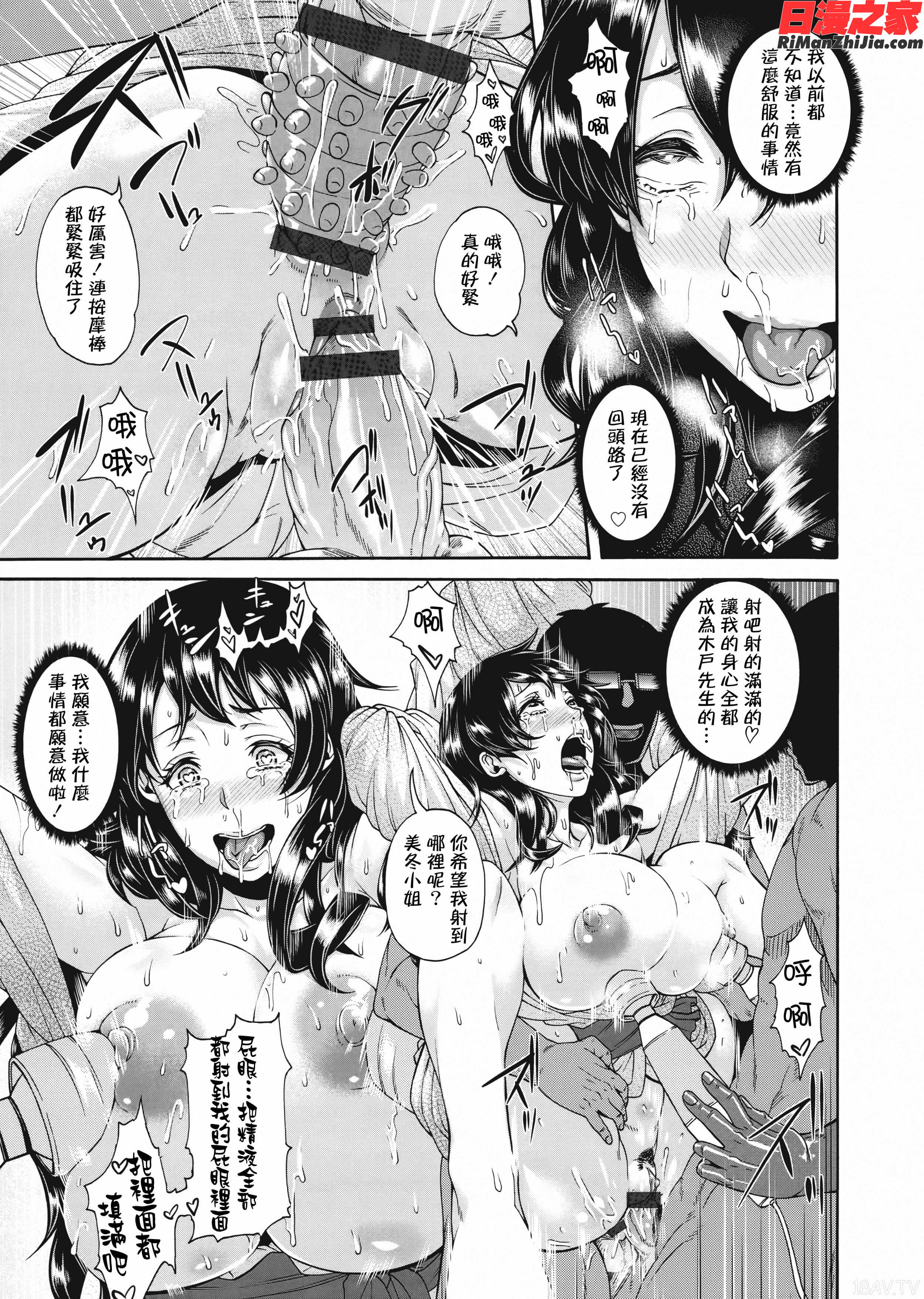 ミウリヅマ漫画 免费阅读 整部漫画 686.jpg