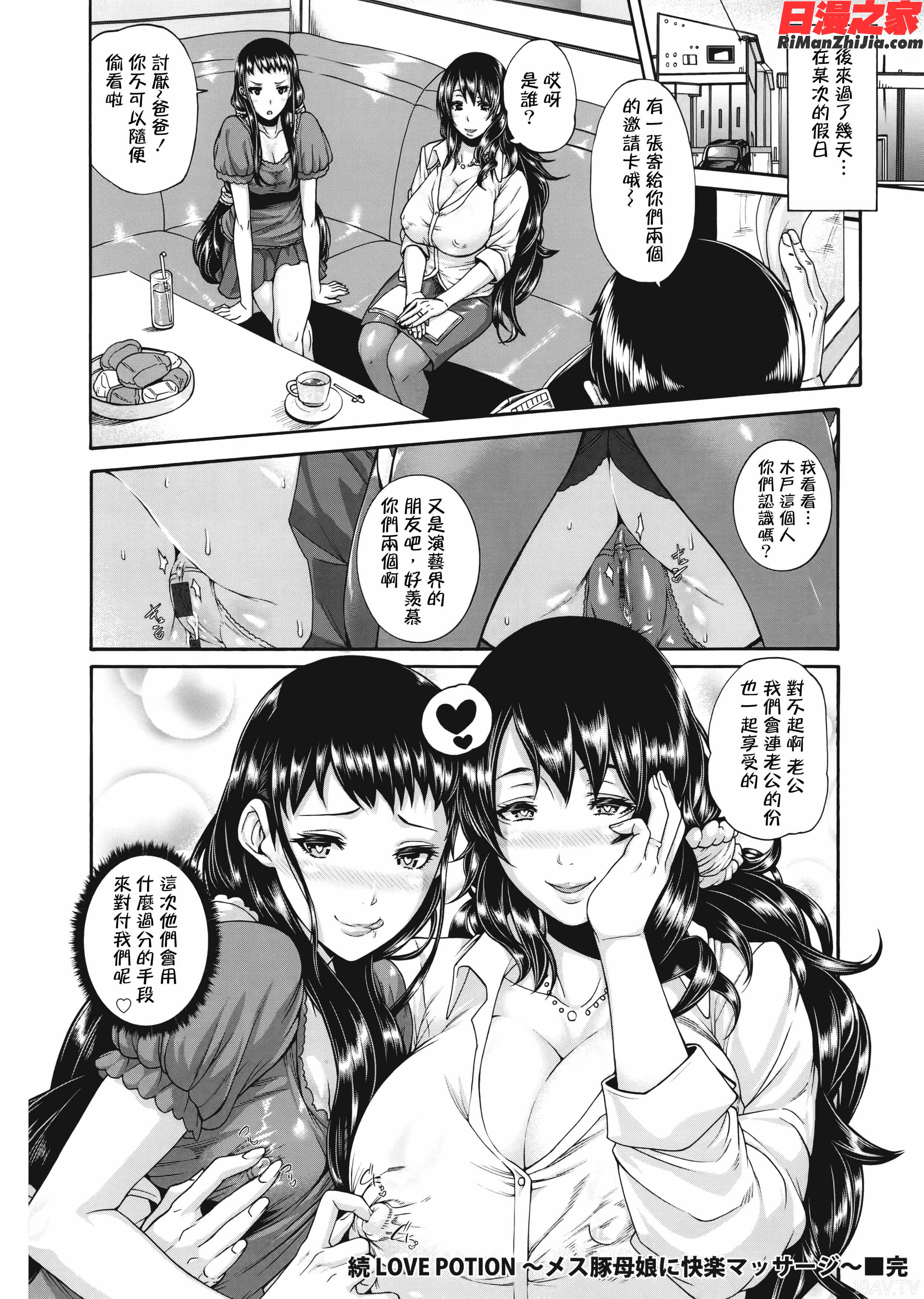 ミウリヅマ漫画 免费阅读 整部漫画 695.jpg