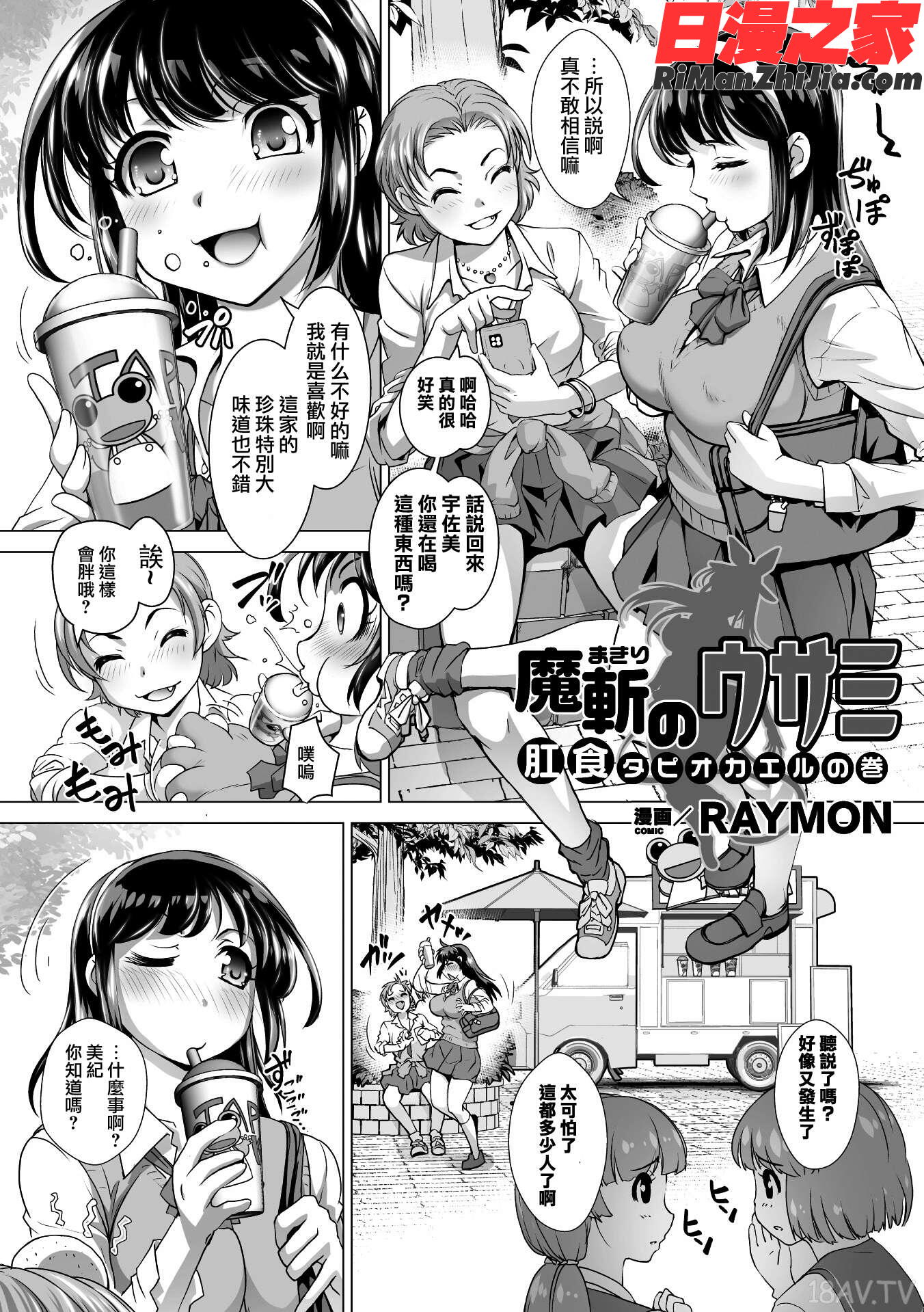 二次元コミックマガジンケツマン調教で肛門ポルチオアクメ！Vol.1漫画 免费阅读 整部漫画 78.jpg