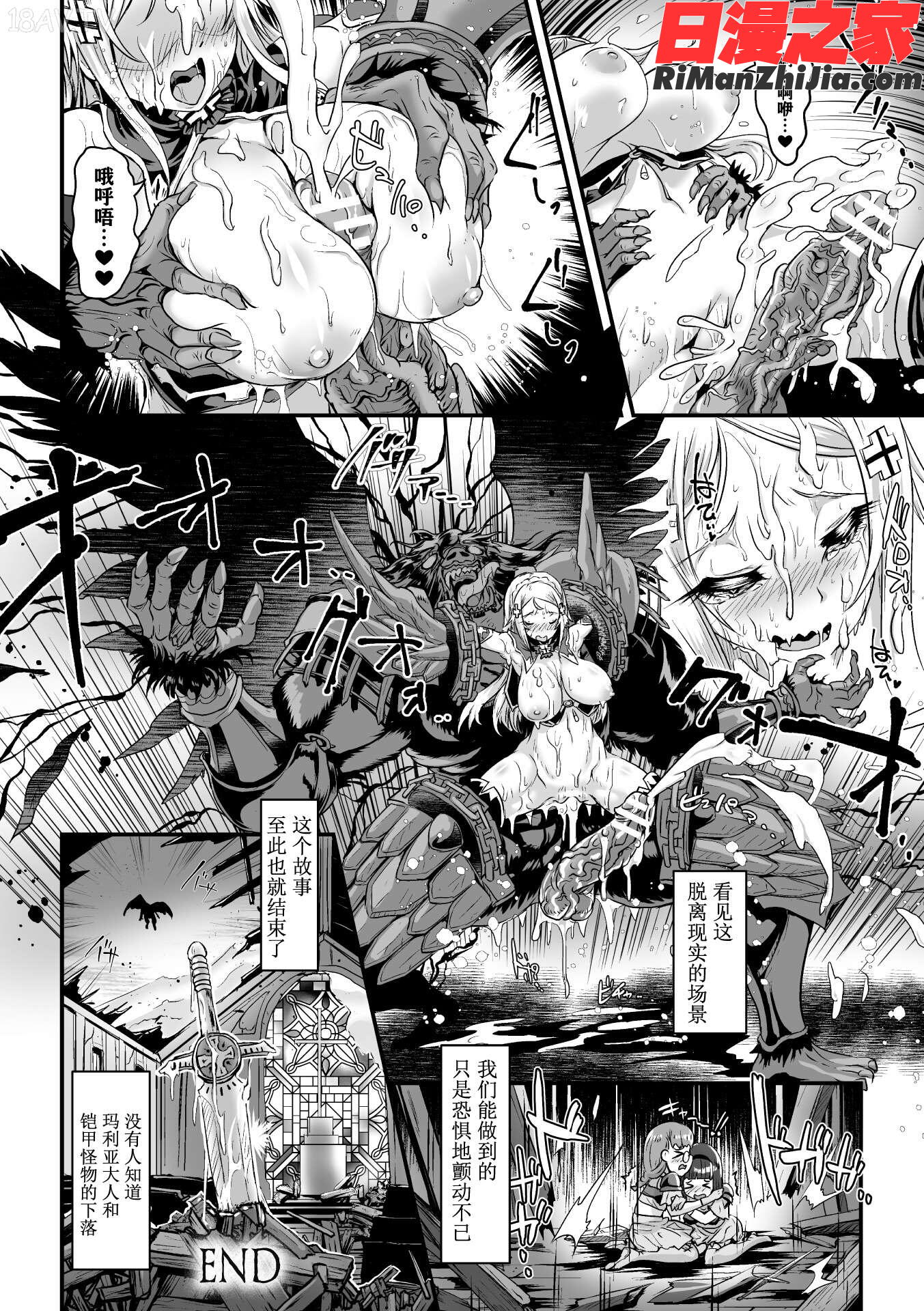 二次元コミックマガジン肉鎧になった女たちVol.2漫画 免费阅读 整部漫画 44.jpg