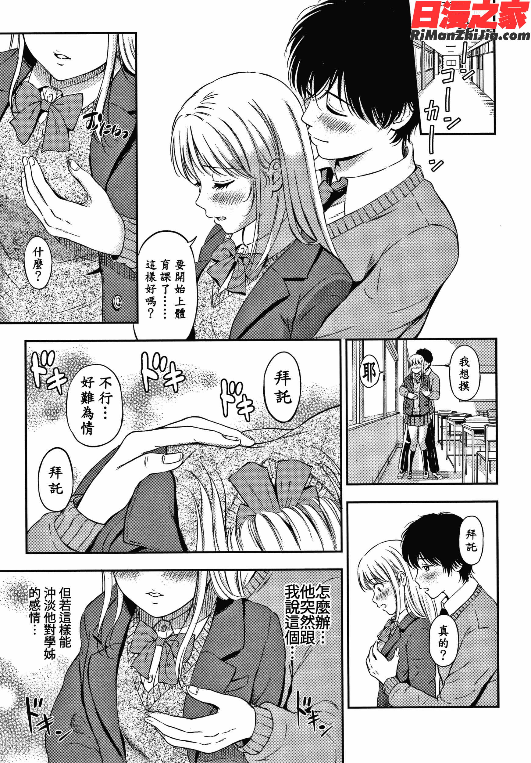 ね、いいよ。 8P小冊子(念吾故友-杀鸡选手)漫画 免费阅读 整部漫画 292.jpg