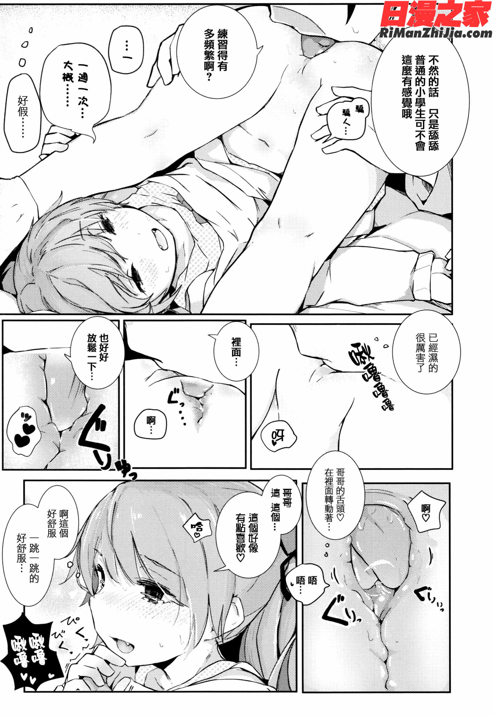 ちいさなカラダの抱き心地 イラストカード漫画 免费阅读 整部漫画 392.jpg