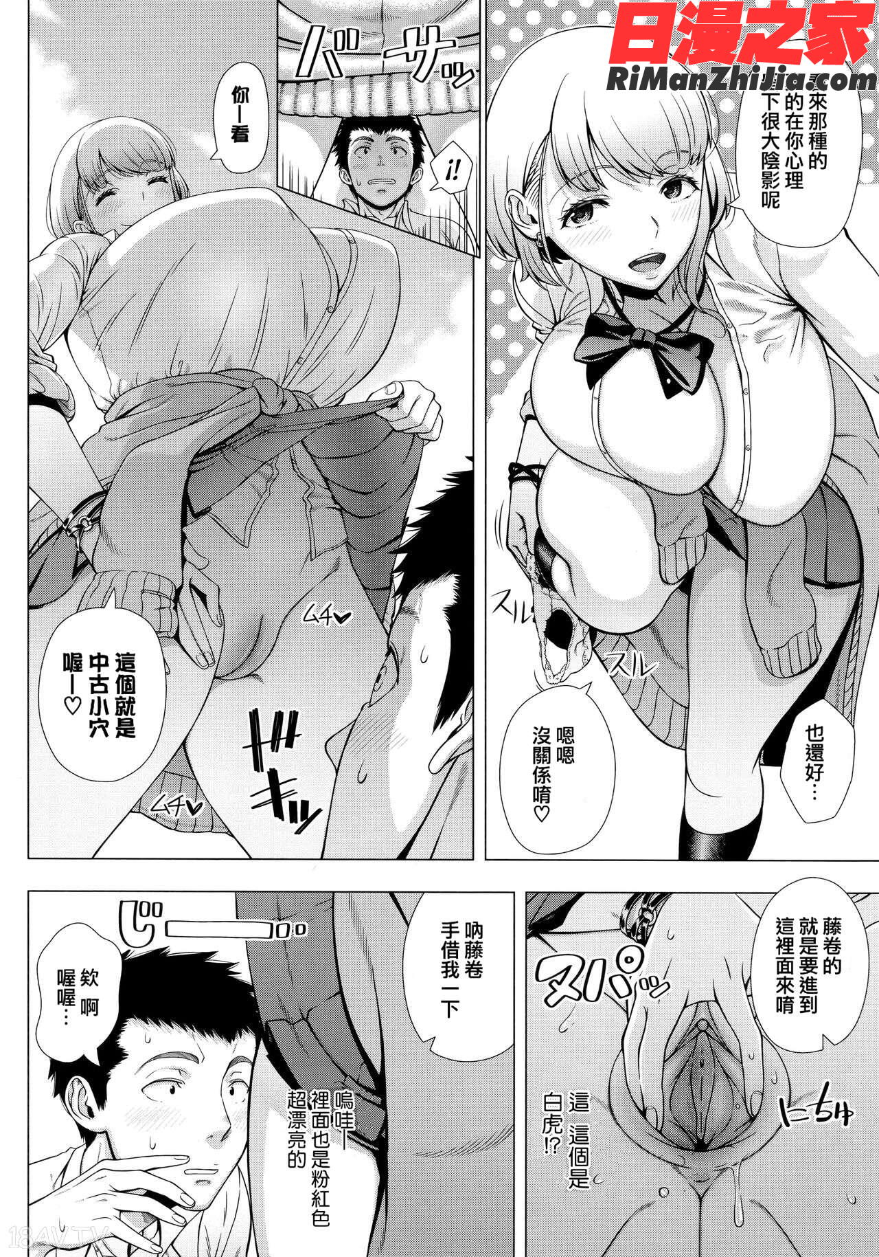 初めてのヒトヅマ漫画 免费阅读 整部漫画 324.jpg