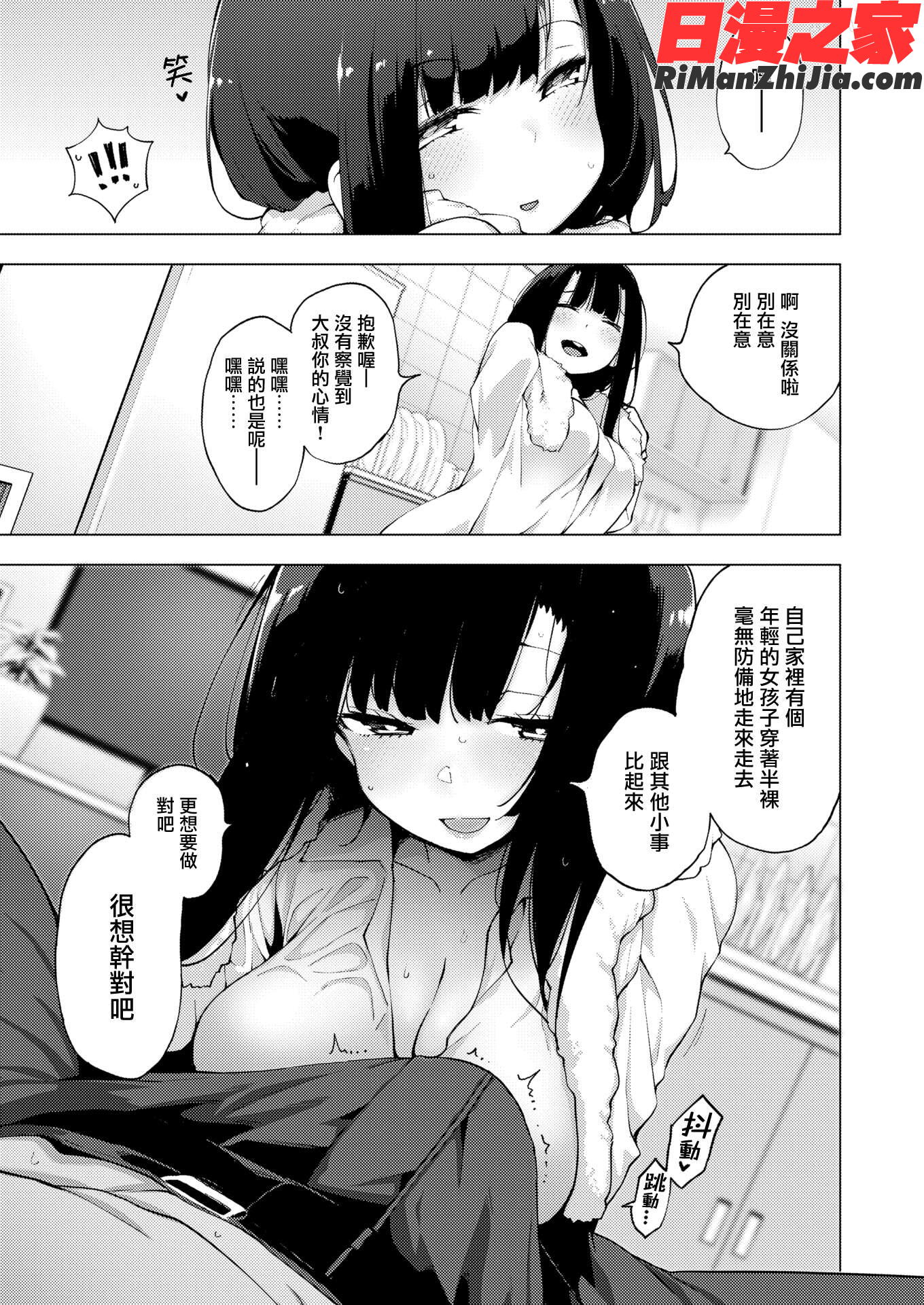 性女淫説漫画 免费阅读 整部漫画 214.jpg