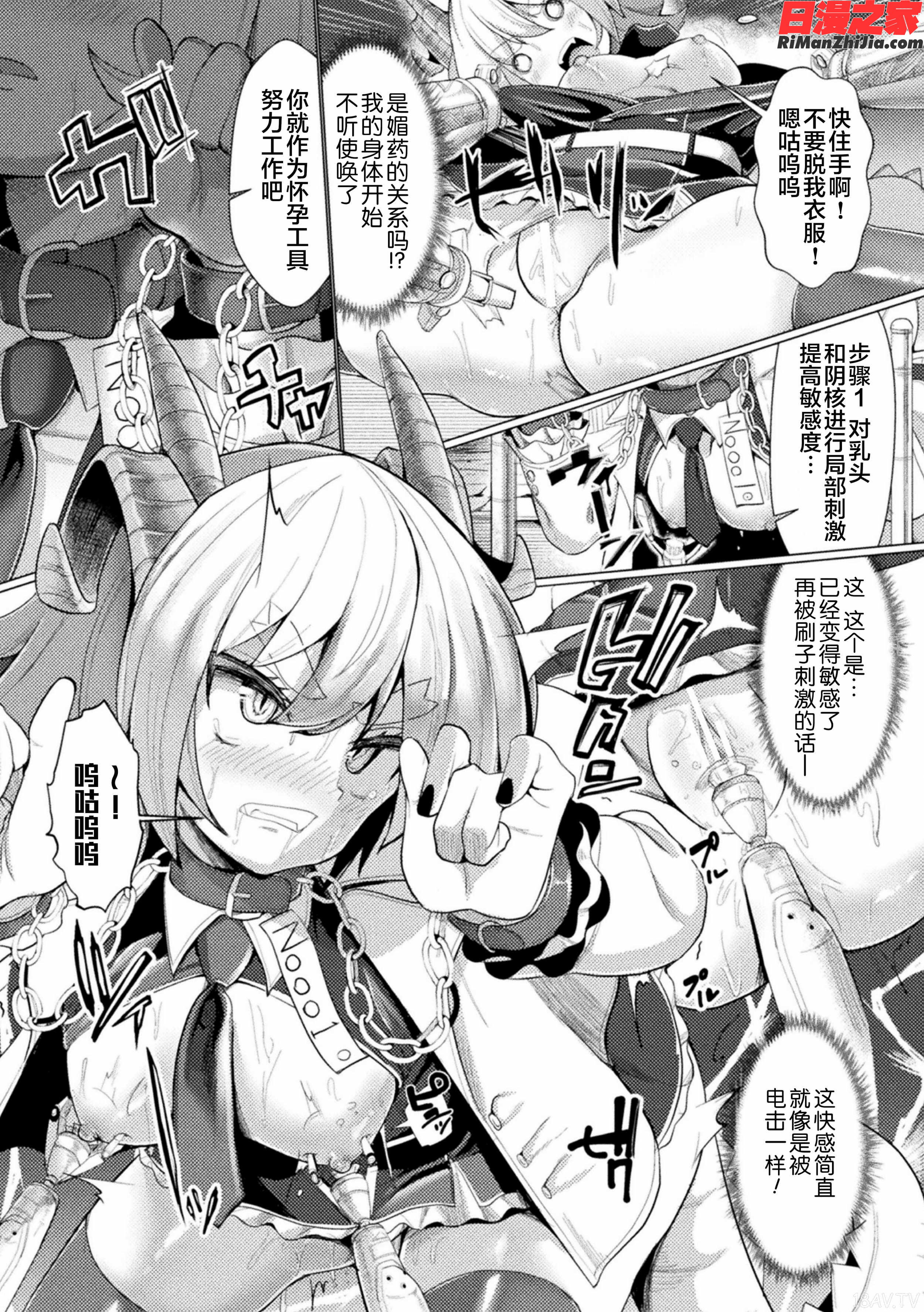 二次元コミックマガジン機械姦人間牧場Vol.2漫画 免费阅读 整部漫画 106.jpg