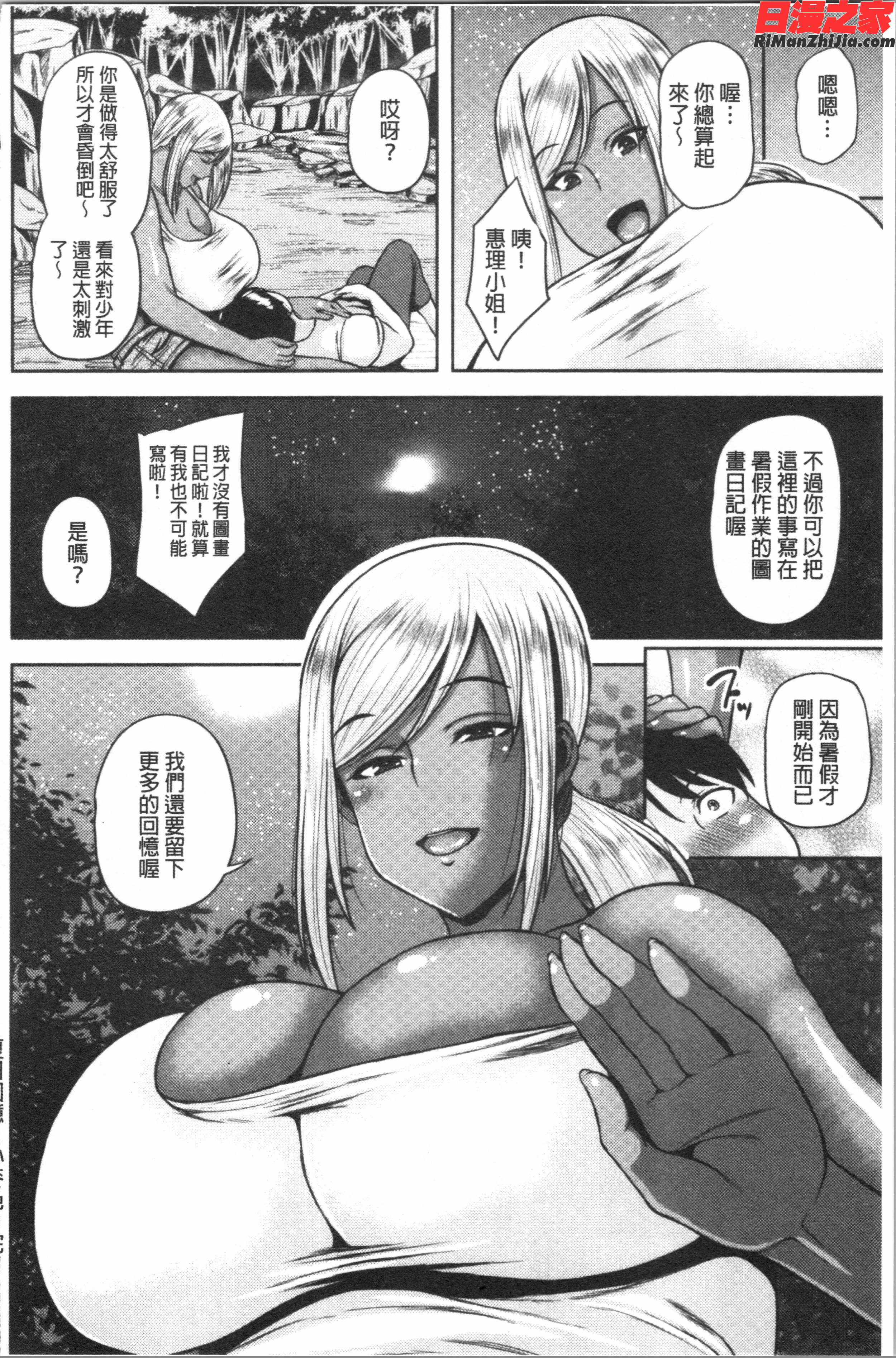 痴女オネ!漫画 免费阅读 整部漫画 170.jpg