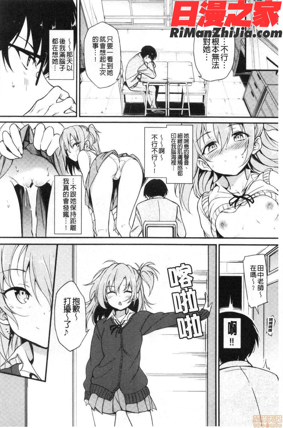 らぶみー♡(疼愛我嘛♡)漫画 免费阅读 整部漫画 77.jpg