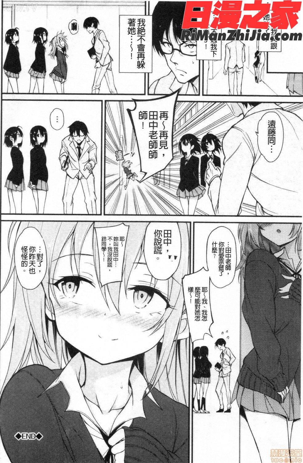 らぶみー♡(疼愛我嘛♡)漫画 免费阅读 整部漫画 99.jpg