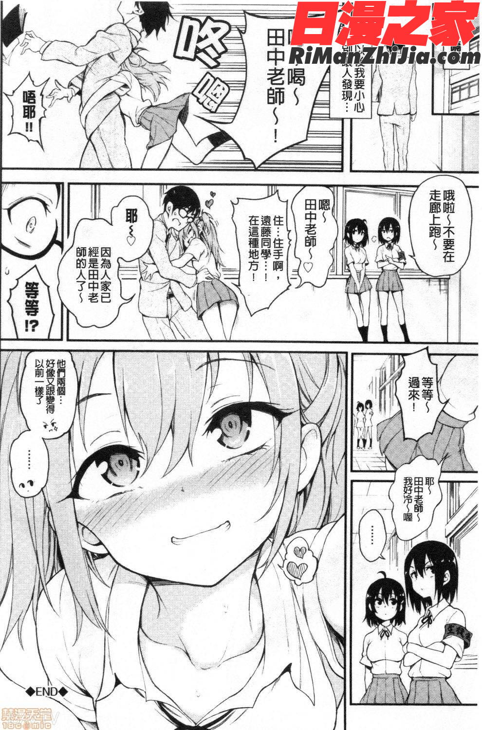 らぶみー♡(疼愛我嘛♡)漫画 免费阅读 整部漫画 123.jpg