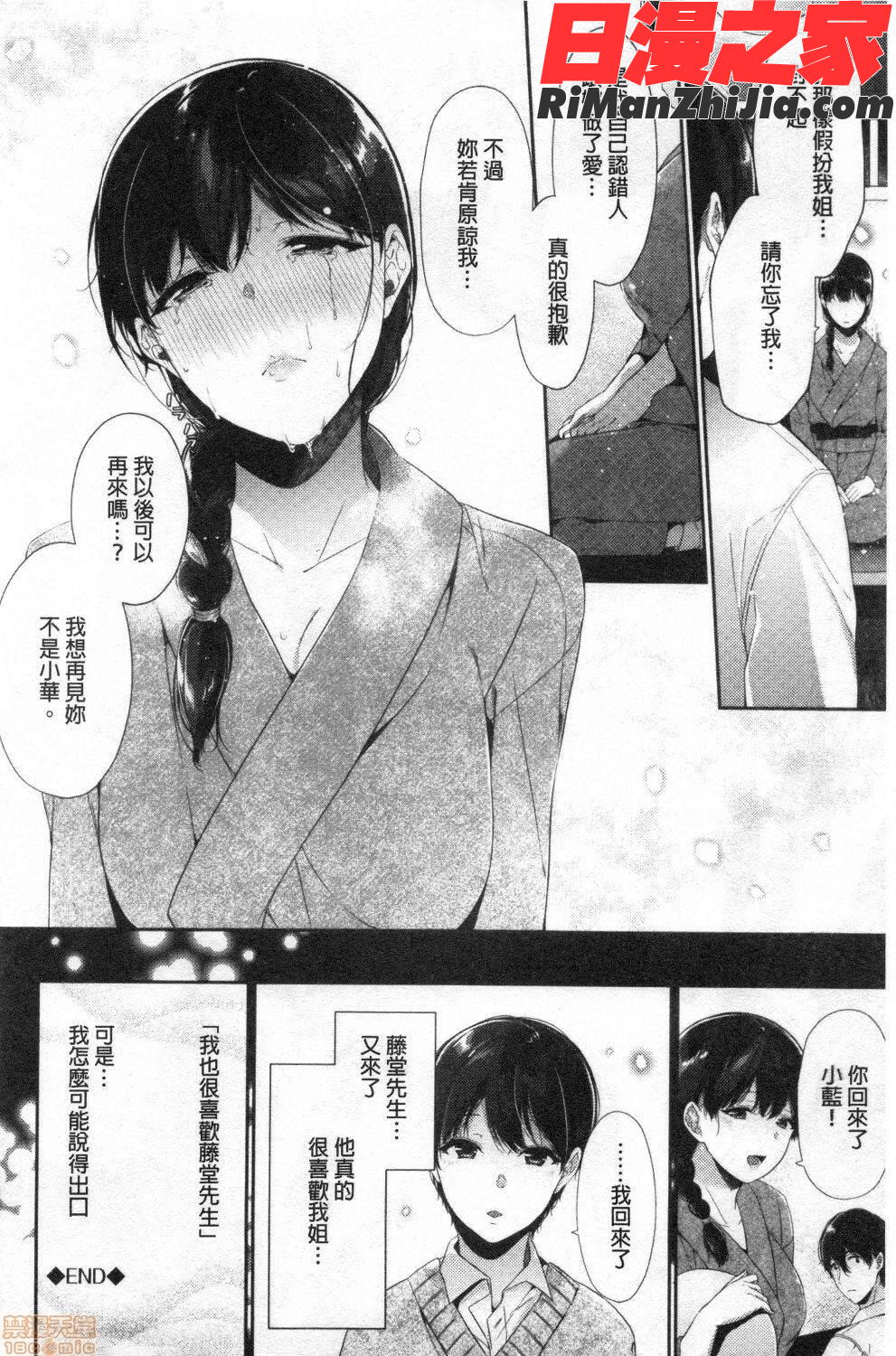 偏愛微熱漫画 免费阅读 整部漫画 84.jpg