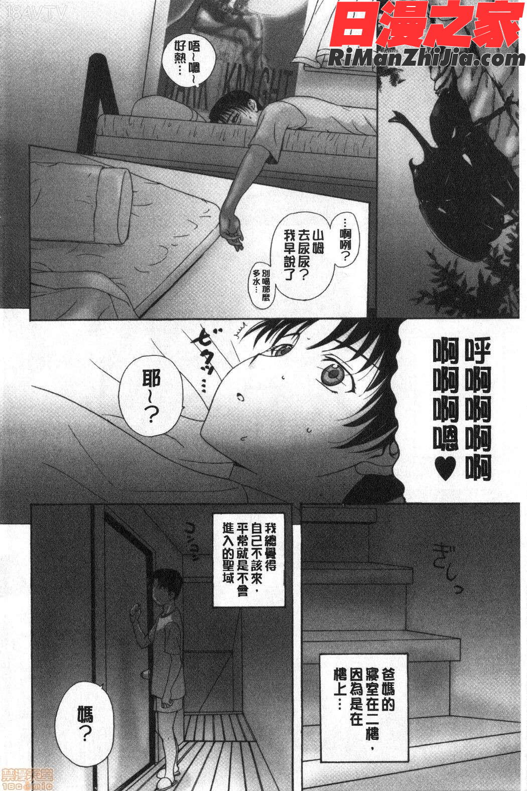 ホームステイ(淫慾寄宿家庭)漫画 免费阅读 整部漫画 16.jpg