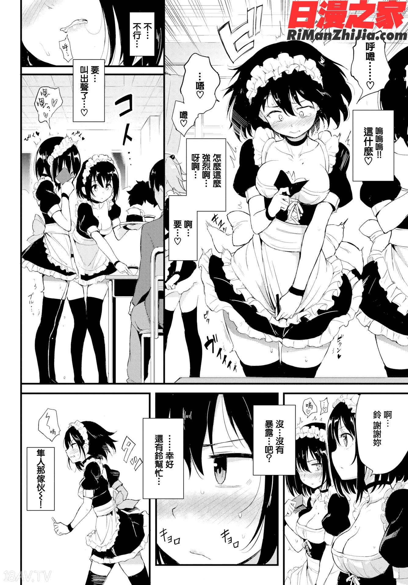 らぶみー漫画 免费阅读 整部漫画 66.jpg