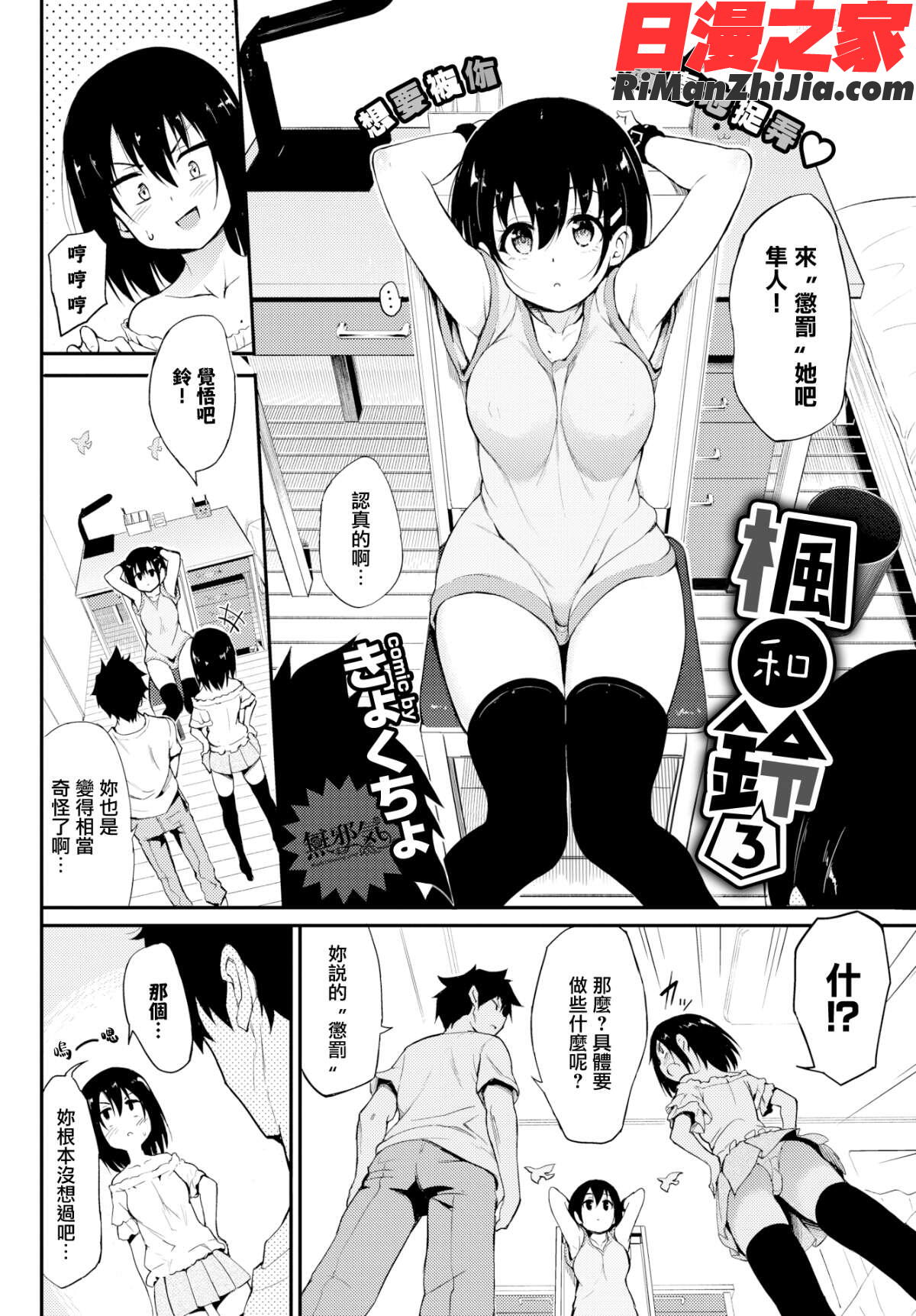 らぶみー漫画 免费阅读 整部漫画 106.jpg