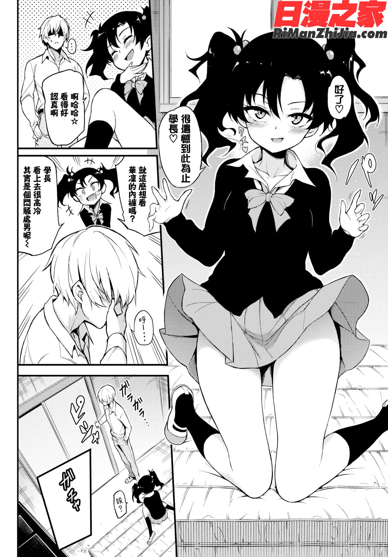 らぶみー漫画 免费阅读 整部漫画 274.jpg