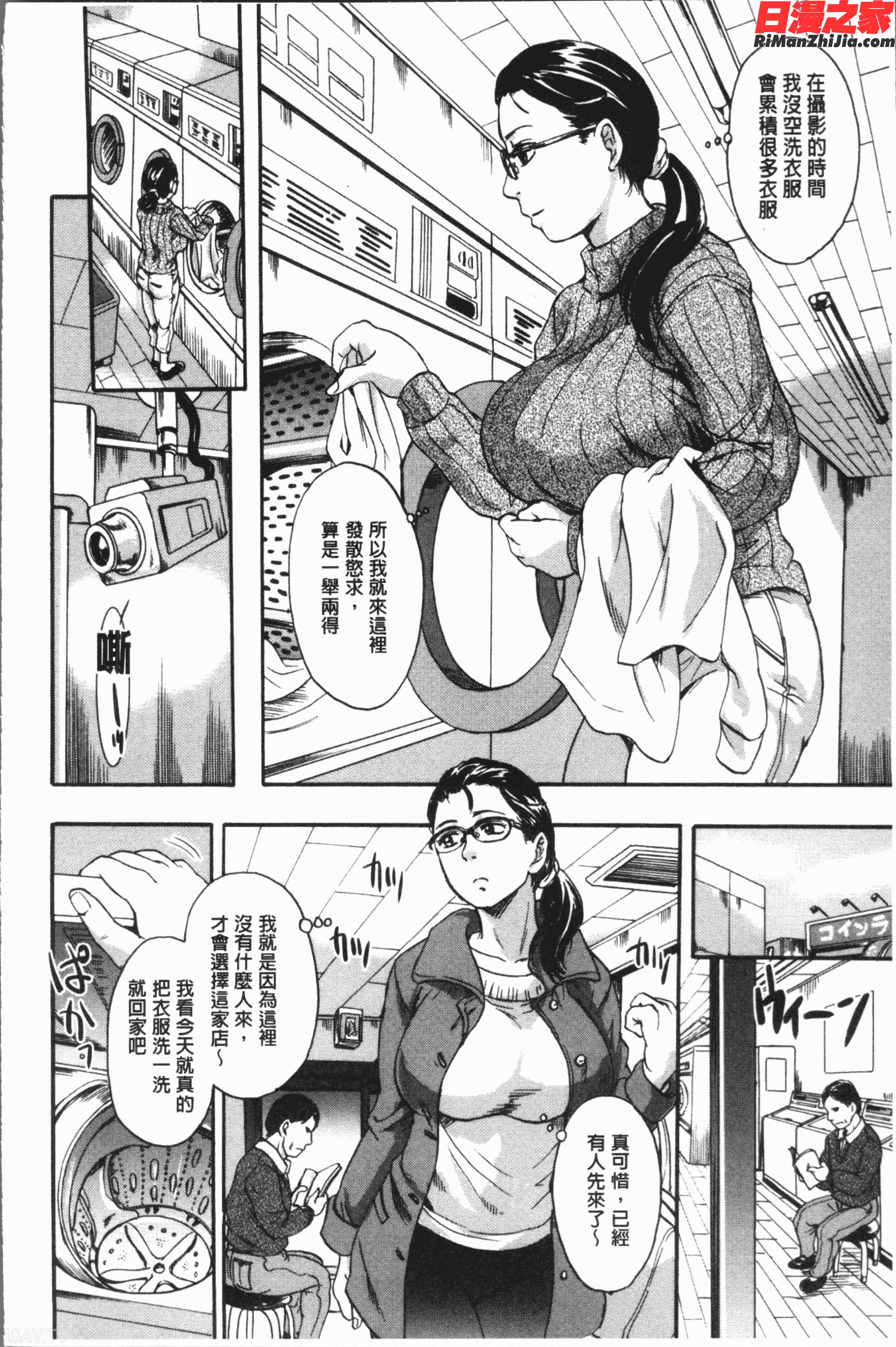 牝を襲わば肛ふたつ漫画 免费阅读 整部漫画 87.jpg