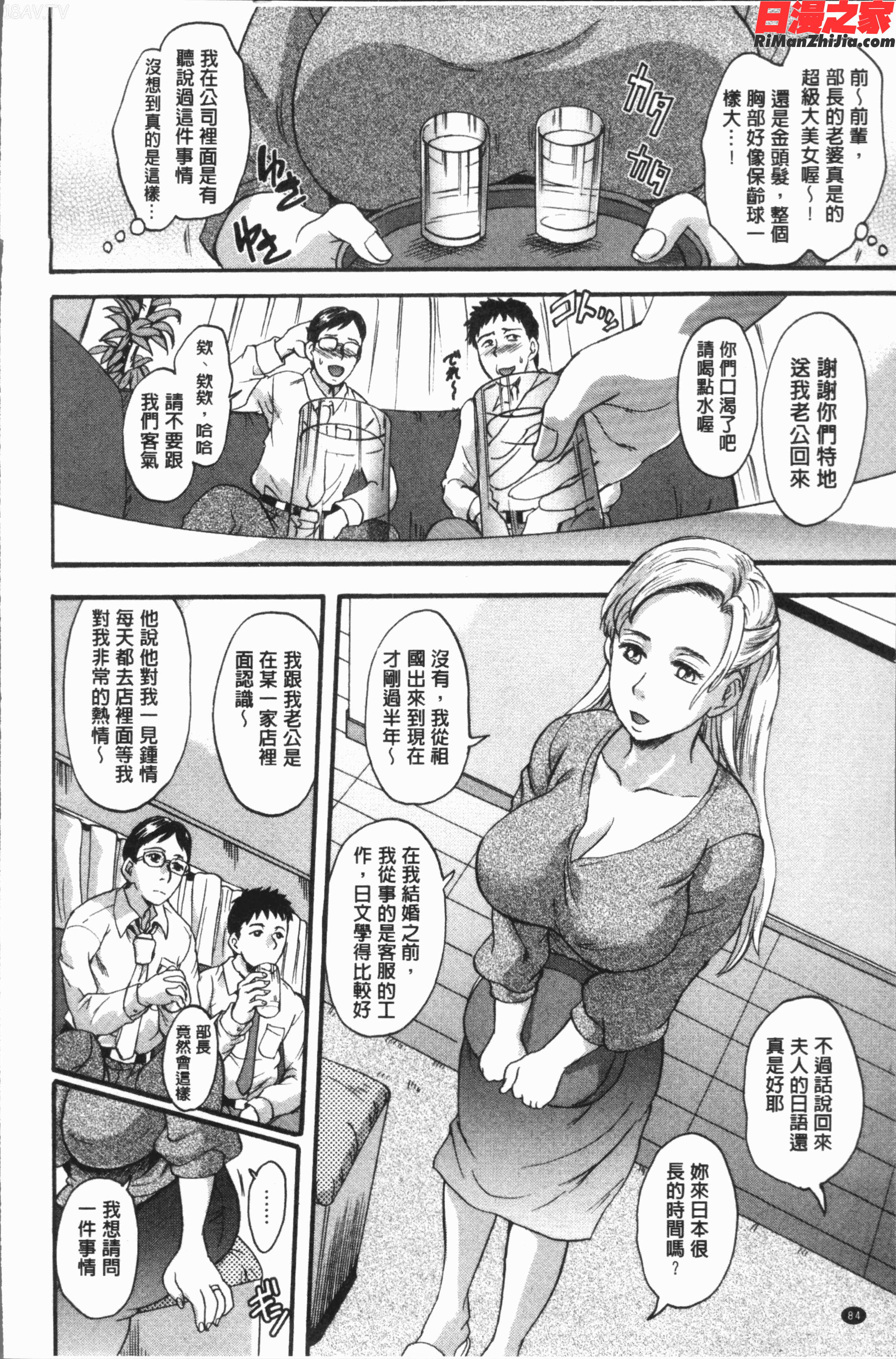 牝を襲わば肛ふたつ漫画 免费阅读 整部漫画 261.jpg