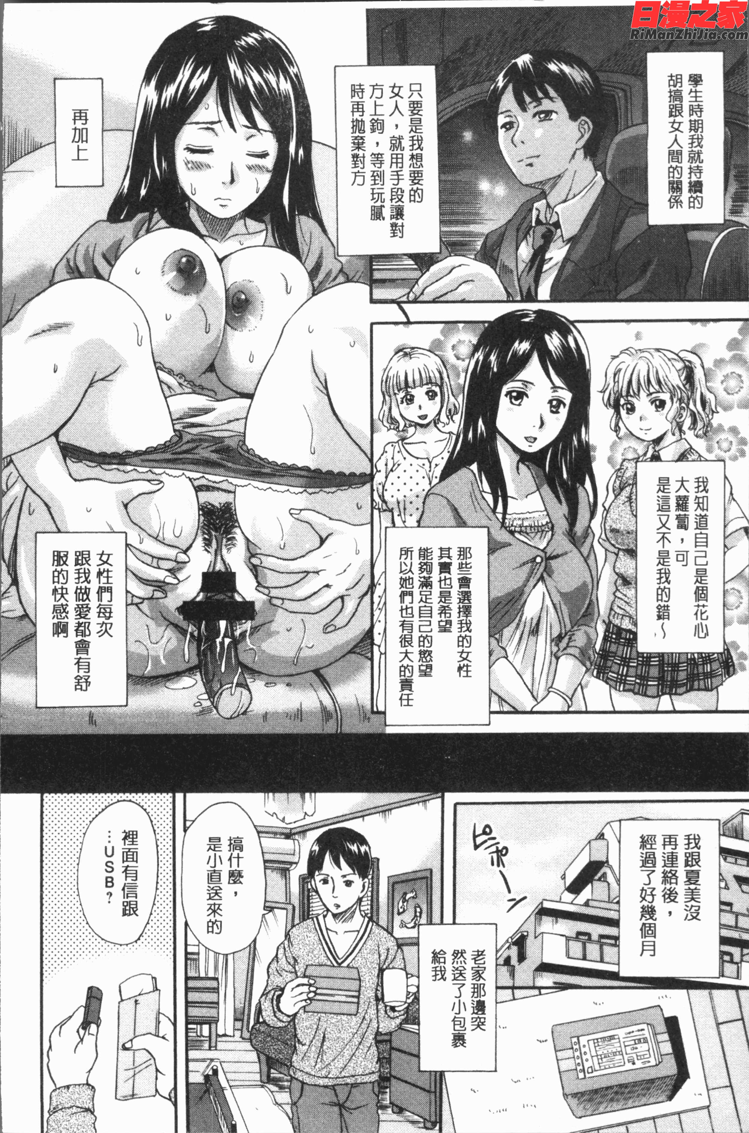 牝を襲わば肛ふたつ漫画 免费阅读 整部漫画 447.jpg