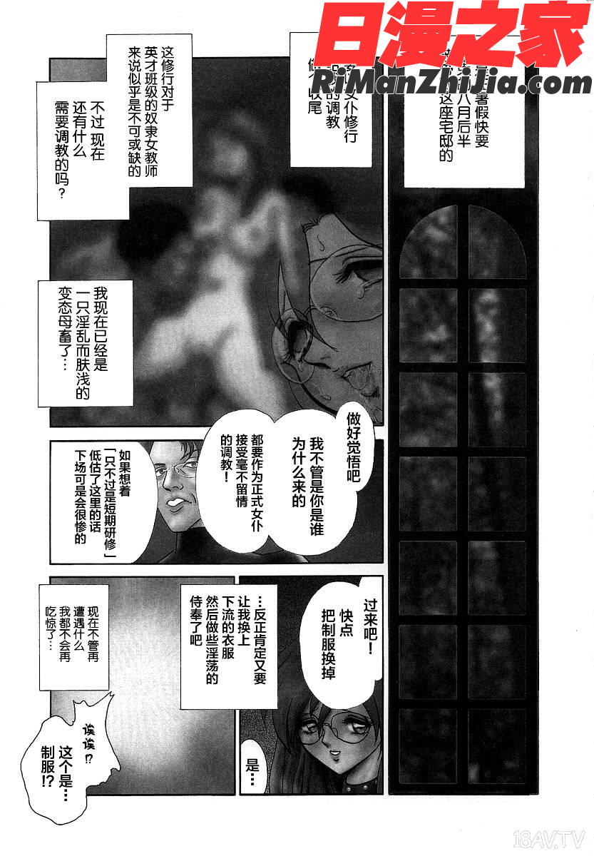 淫らな課外授業漫画 免费阅读 整部漫画 18.jpg