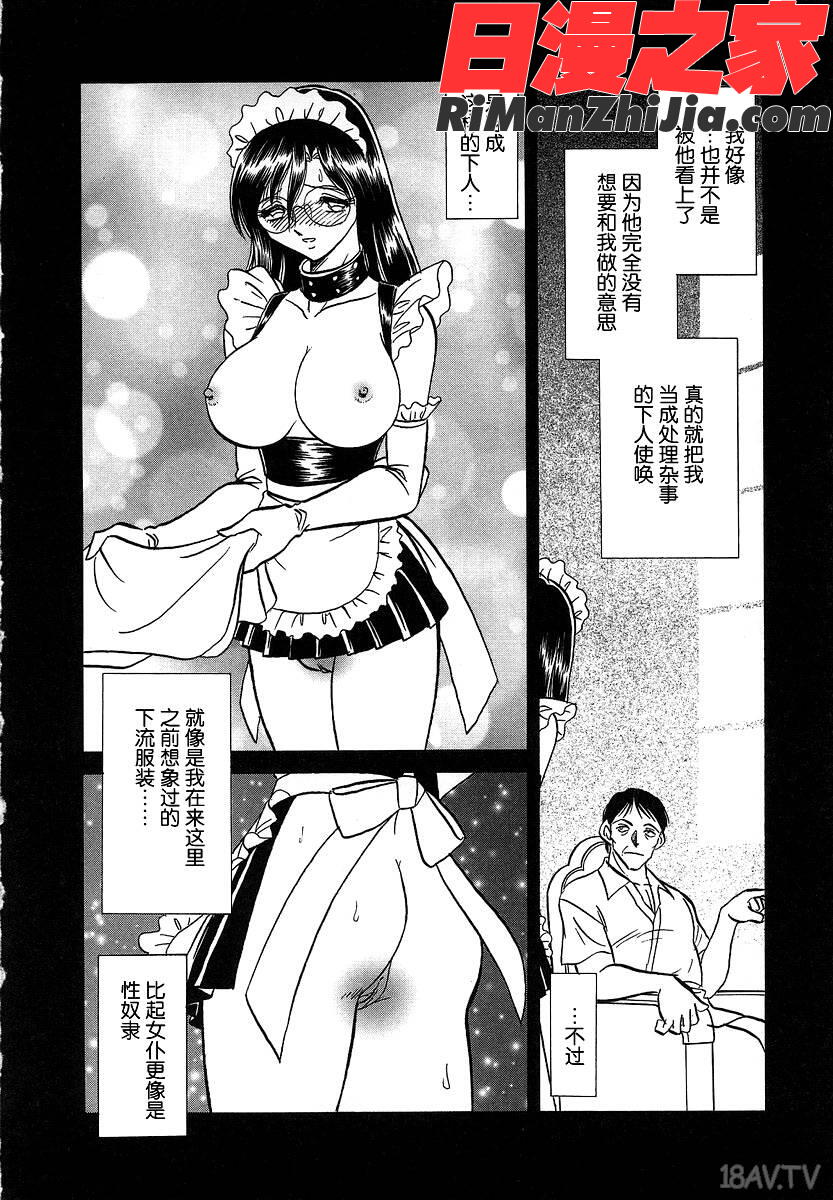 淫らな課外授業漫画 免费阅读 整部漫画 120.jpg