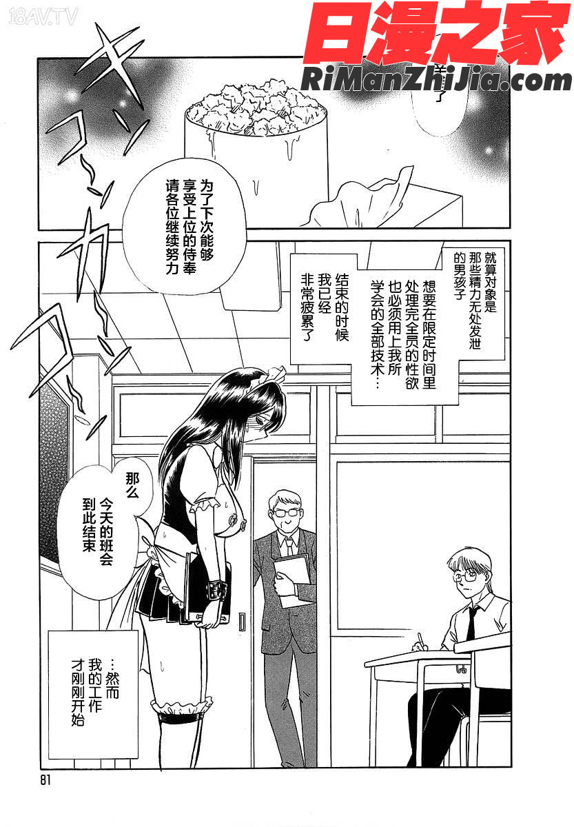 淫らな課外授業漫画 免费阅读 整部漫画 166.jpg