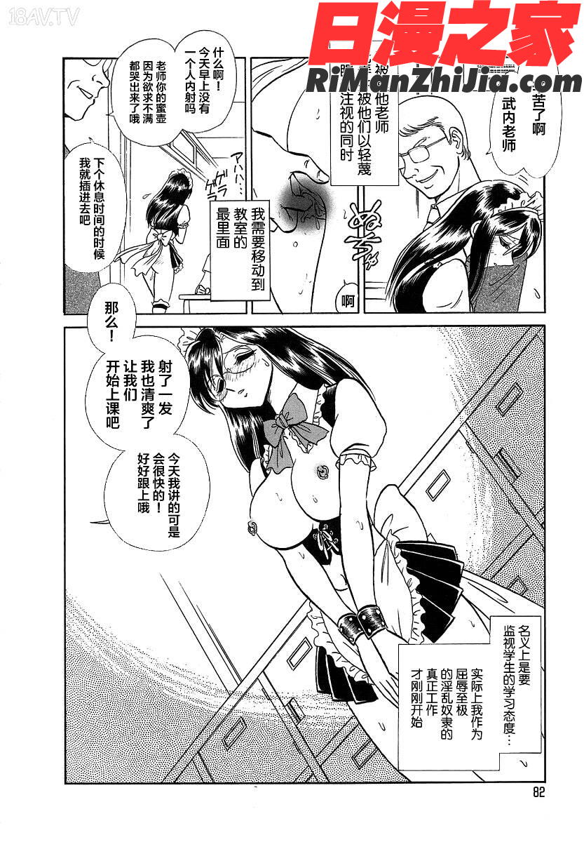 淫らな課外授業漫画 免费阅读 整部漫画 168.jpg