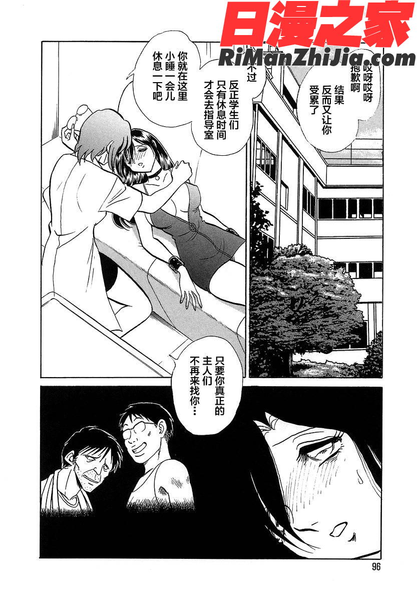 淫らな課外授業漫画 免费阅读 整部漫画 196.jpg