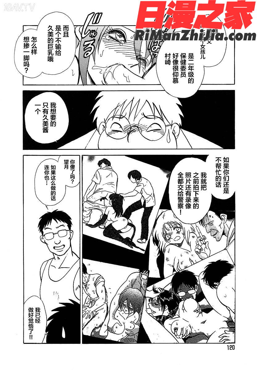 淫らな課外授業漫画 免费阅读 整部漫画 244.jpg