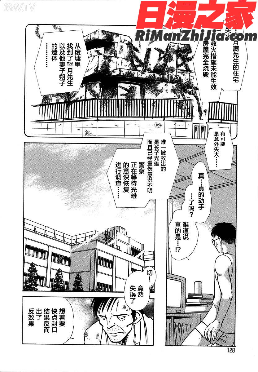 淫らな課外授業漫画 免费阅读 整部漫画 260.jpg