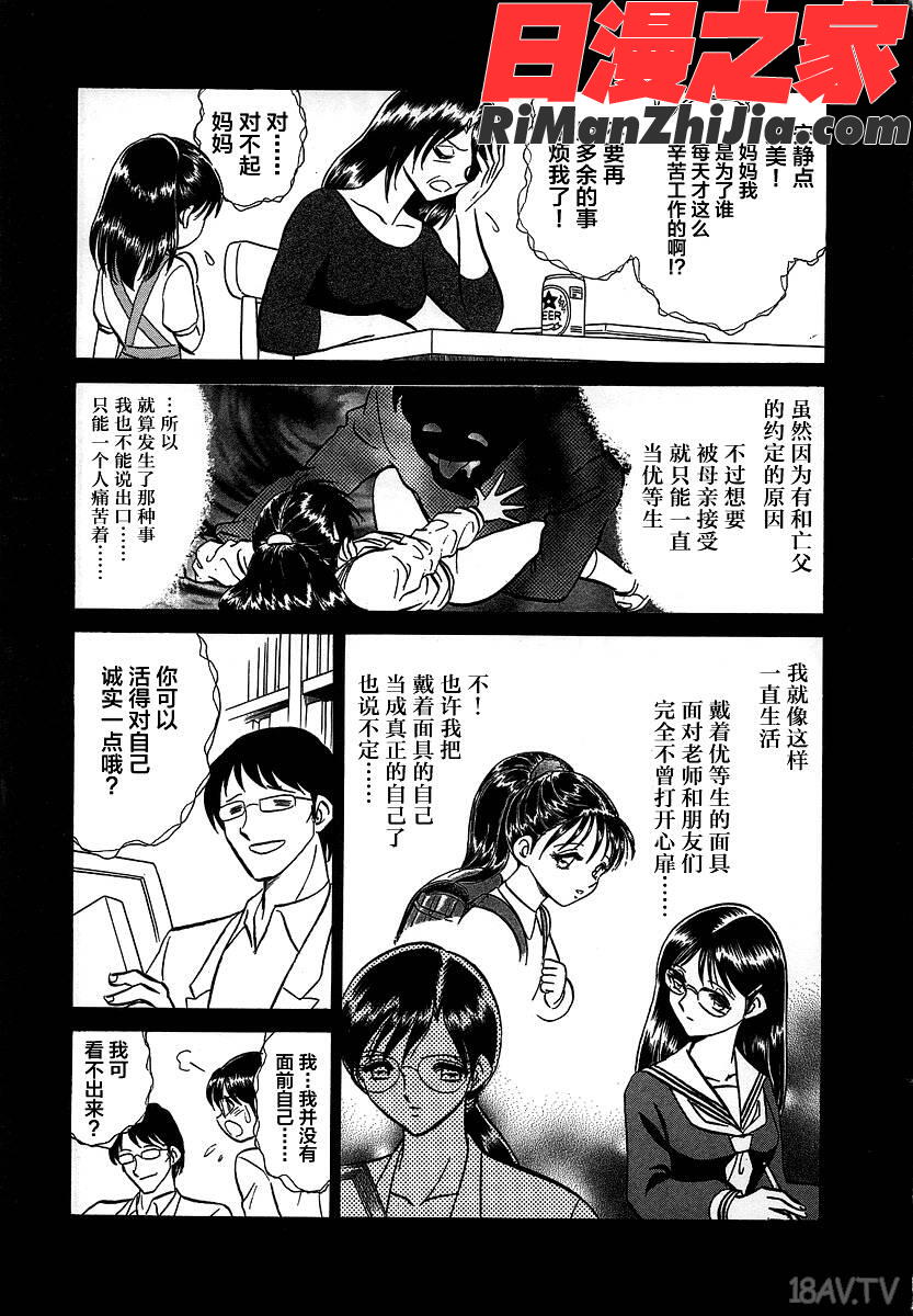 淫らな課外授業漫画 免费阅读 整部漫画 274.jpg