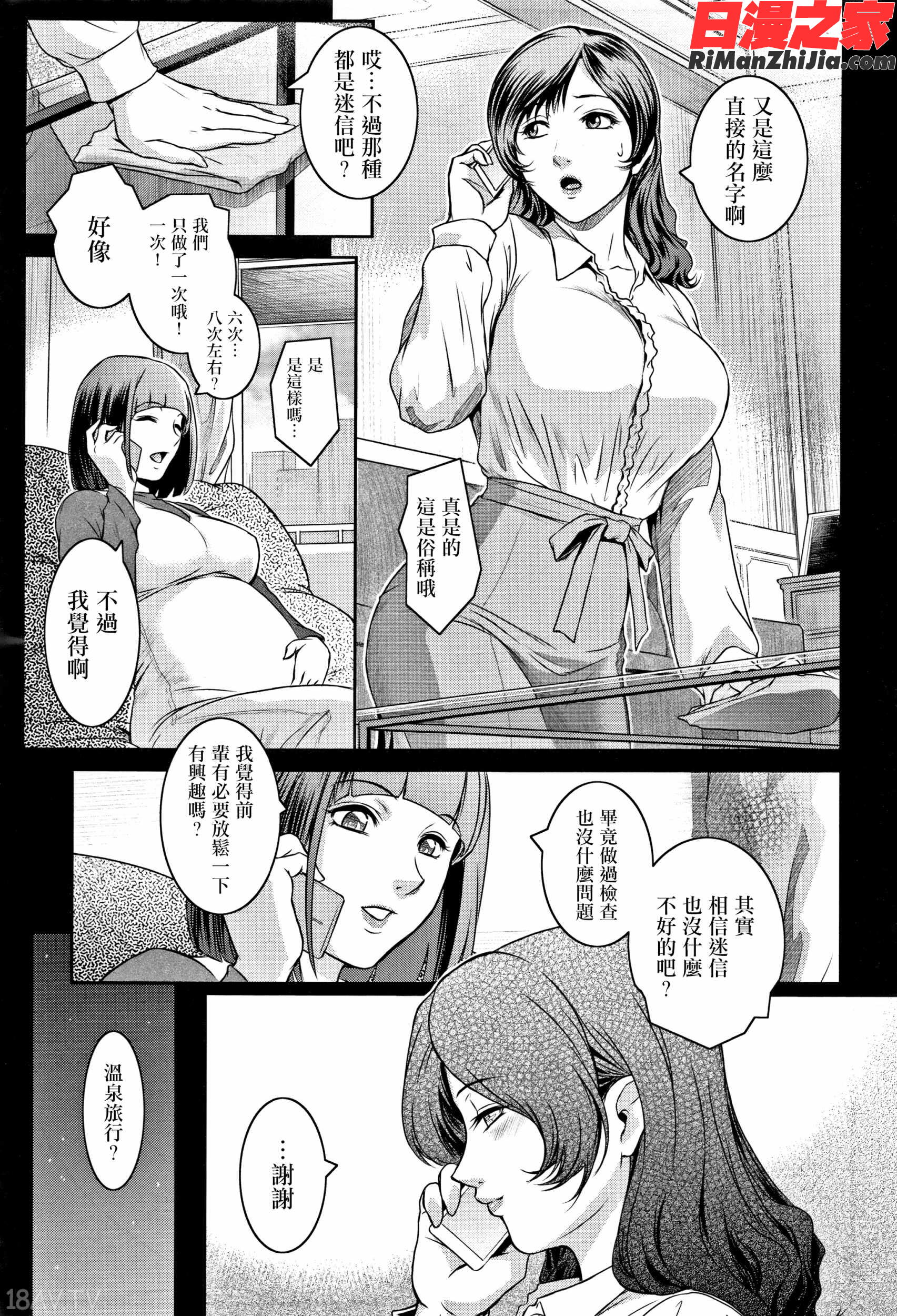 PIECES イラストカード漫画 免费阅读 整部漫画 68.jpg