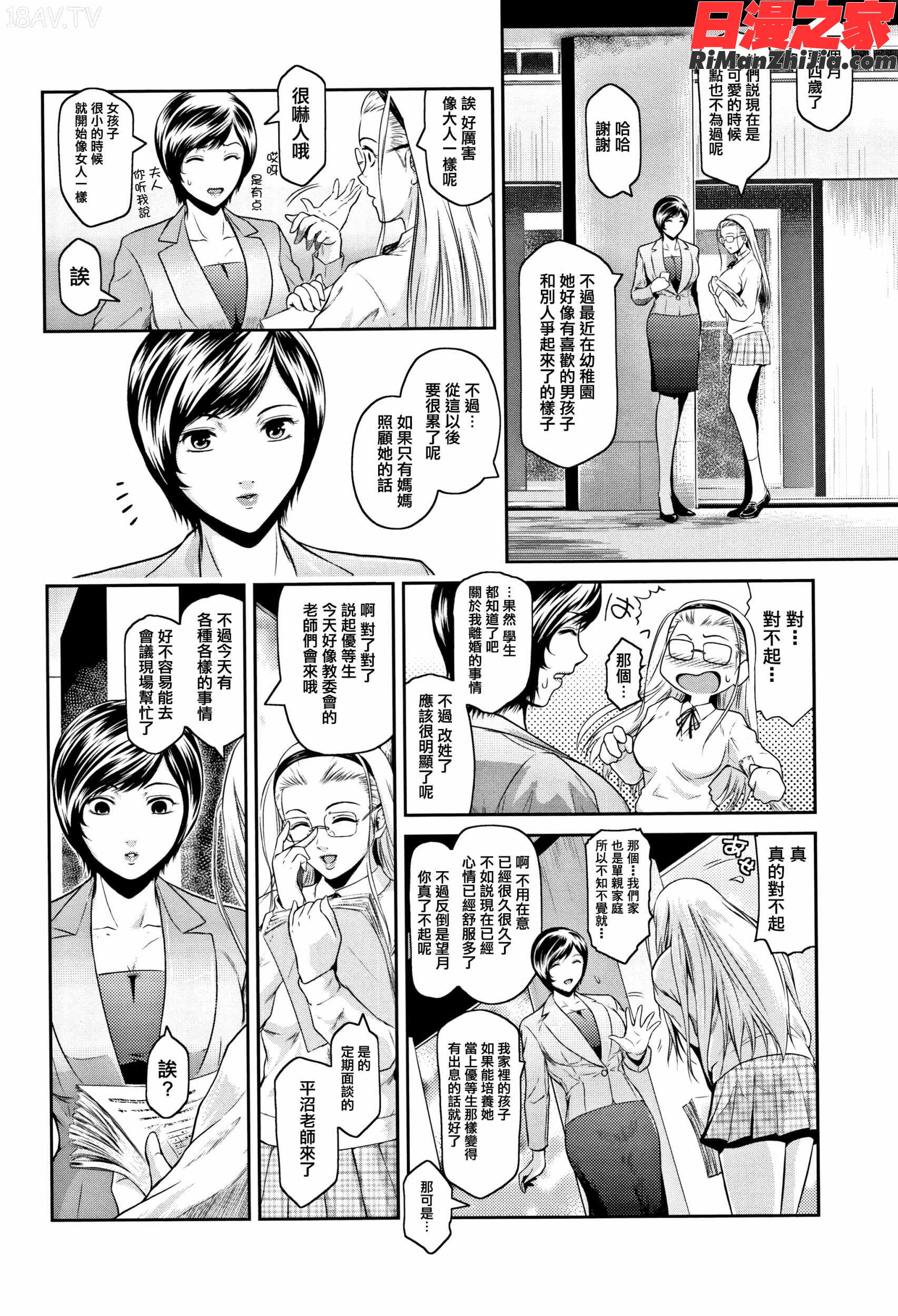 PIECES イラストカード漫画 免费阅读 整部漫画 158.jpg