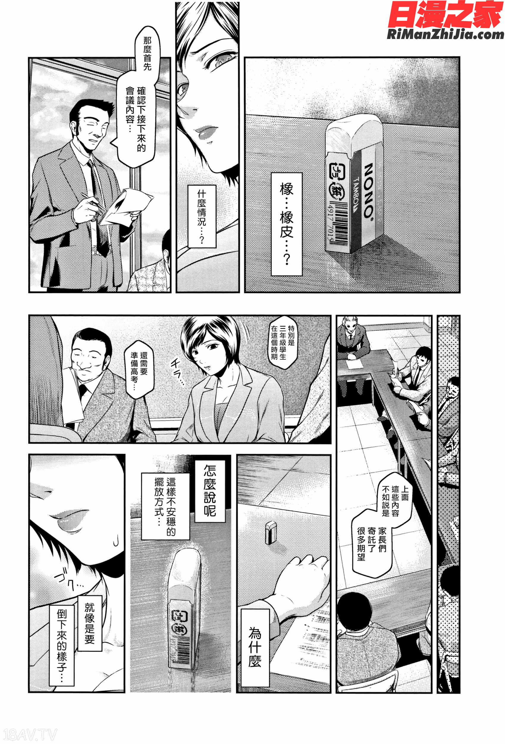 PIECES イラストカード漫画 免费阅读 整部漫画 162.jpg