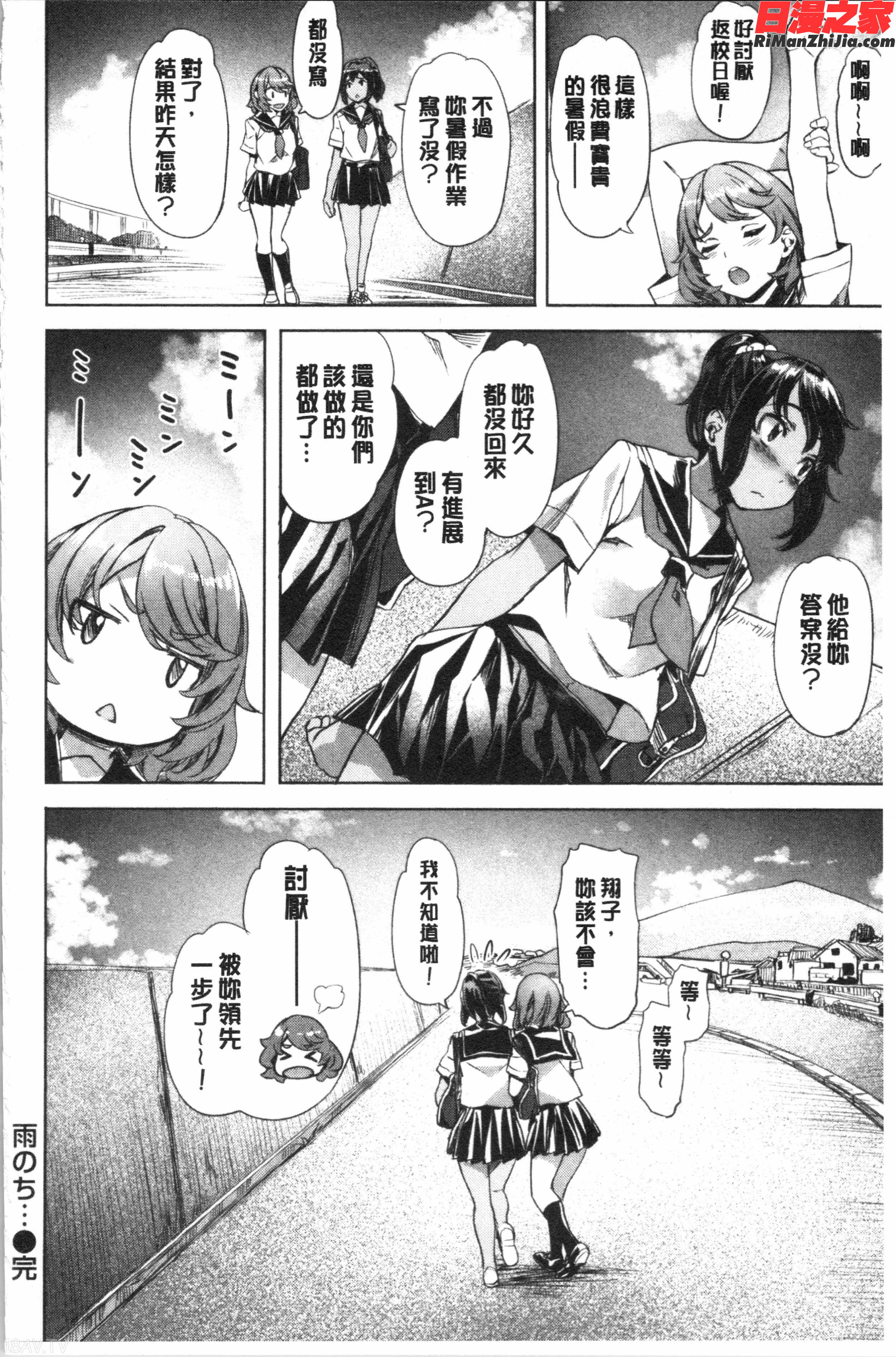 好きより熱いの…漫画 免费阅读 整部漫画 86.jpg