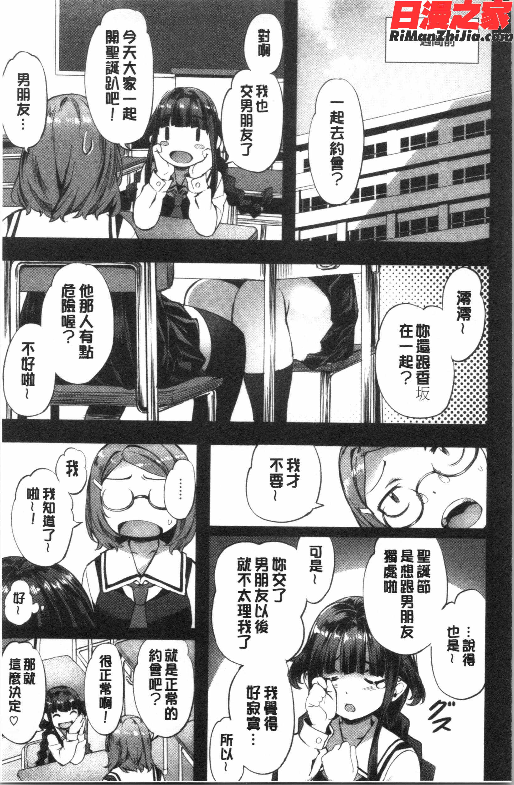 好きより熱いの…漫画 免费阅读 整部漫画 172.jpg