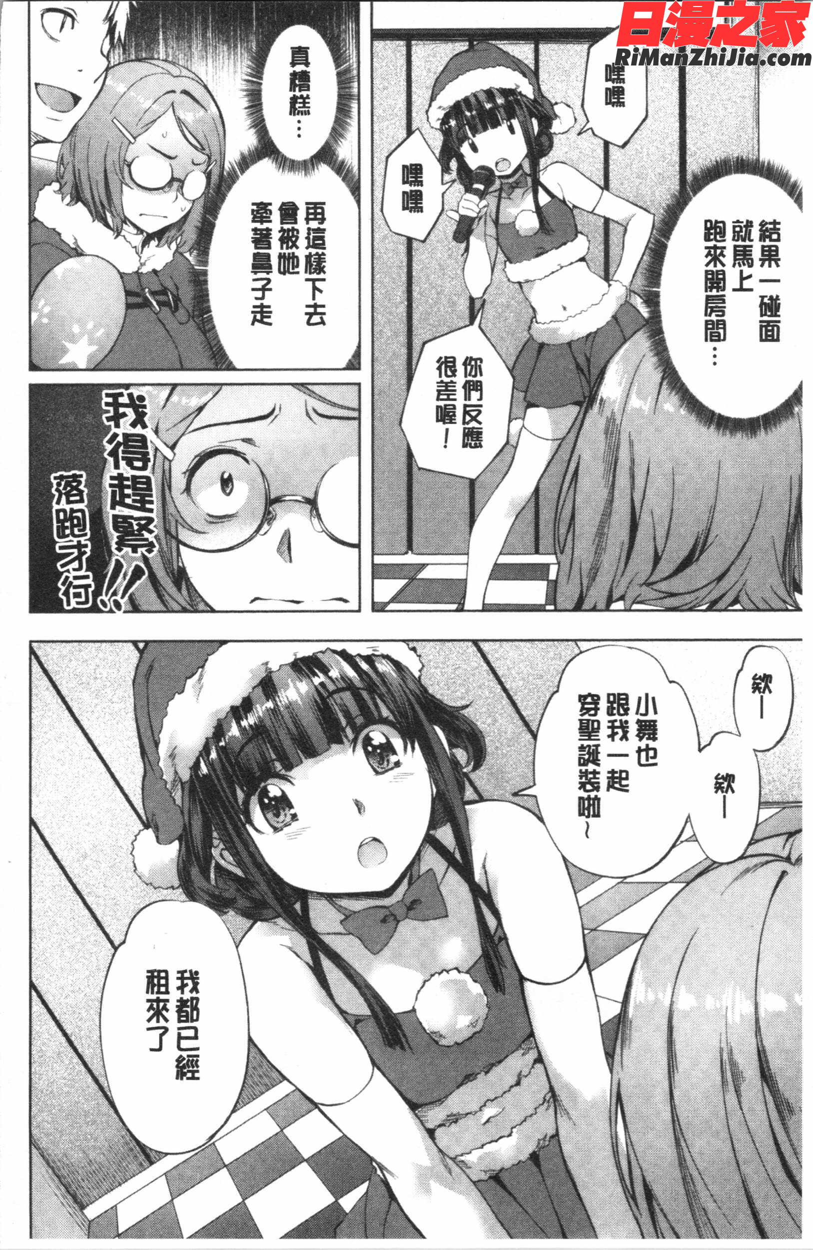 好きより熱いの…漫画 免费阅读 整部漫画 174.jpg