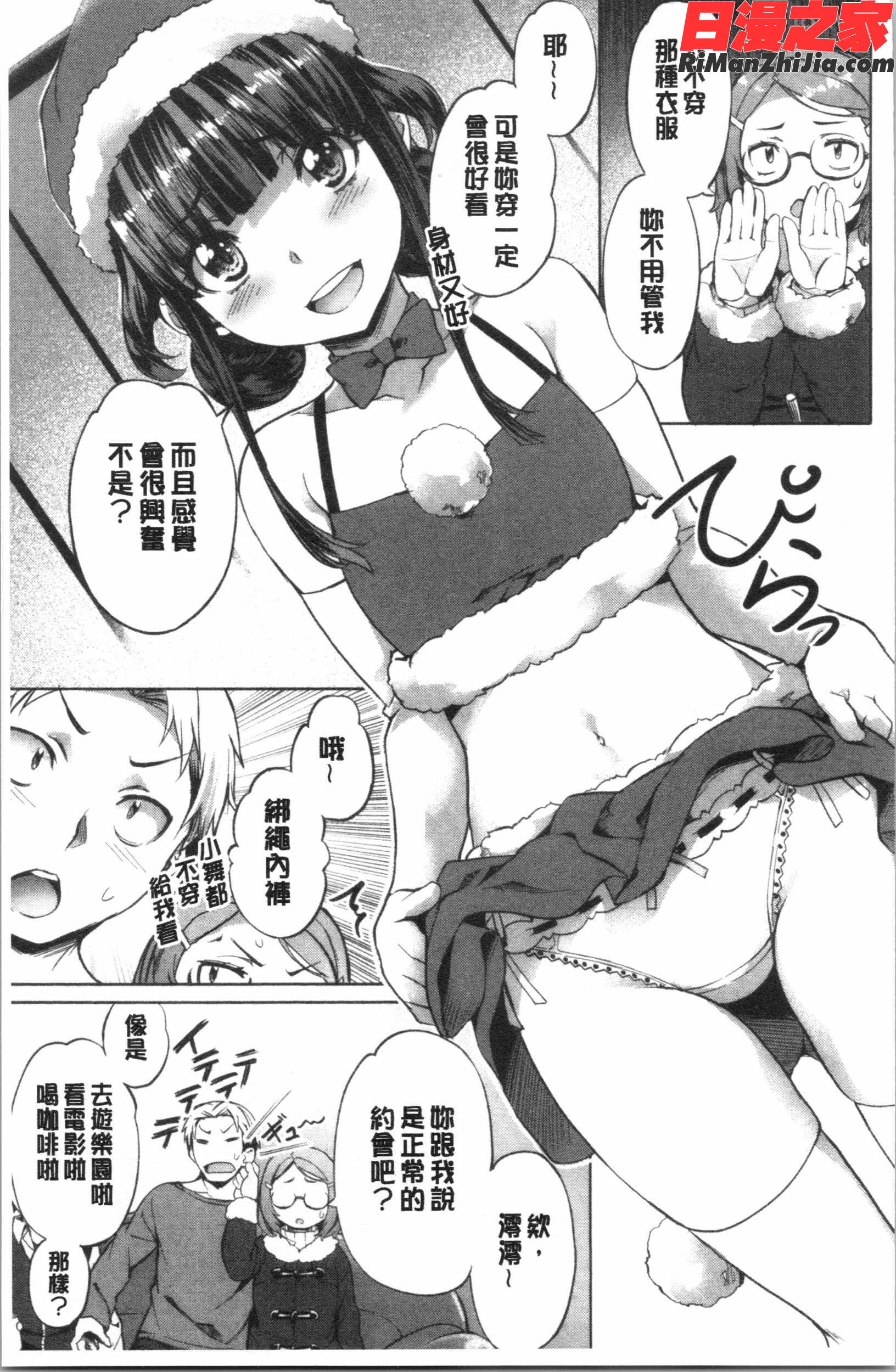 好きより熱いの…漫画 免费阅读 整部漫画 176.jpg