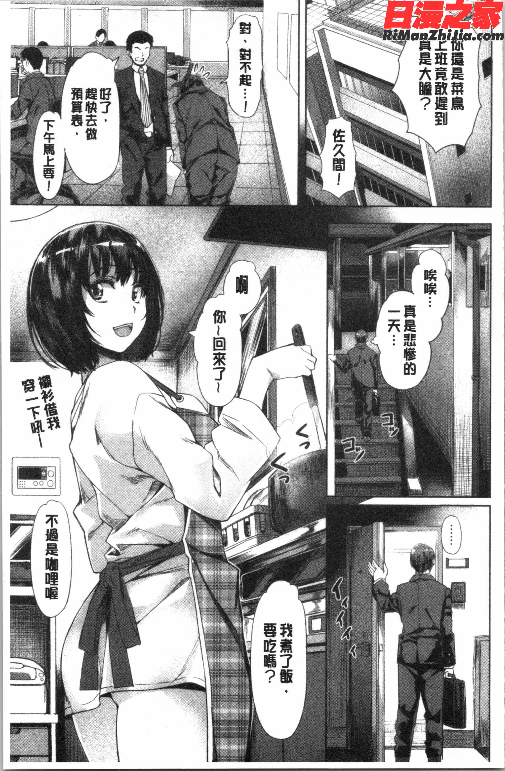 好きより熱いの…漫画 免费阅读 整部漫画 268.jpg